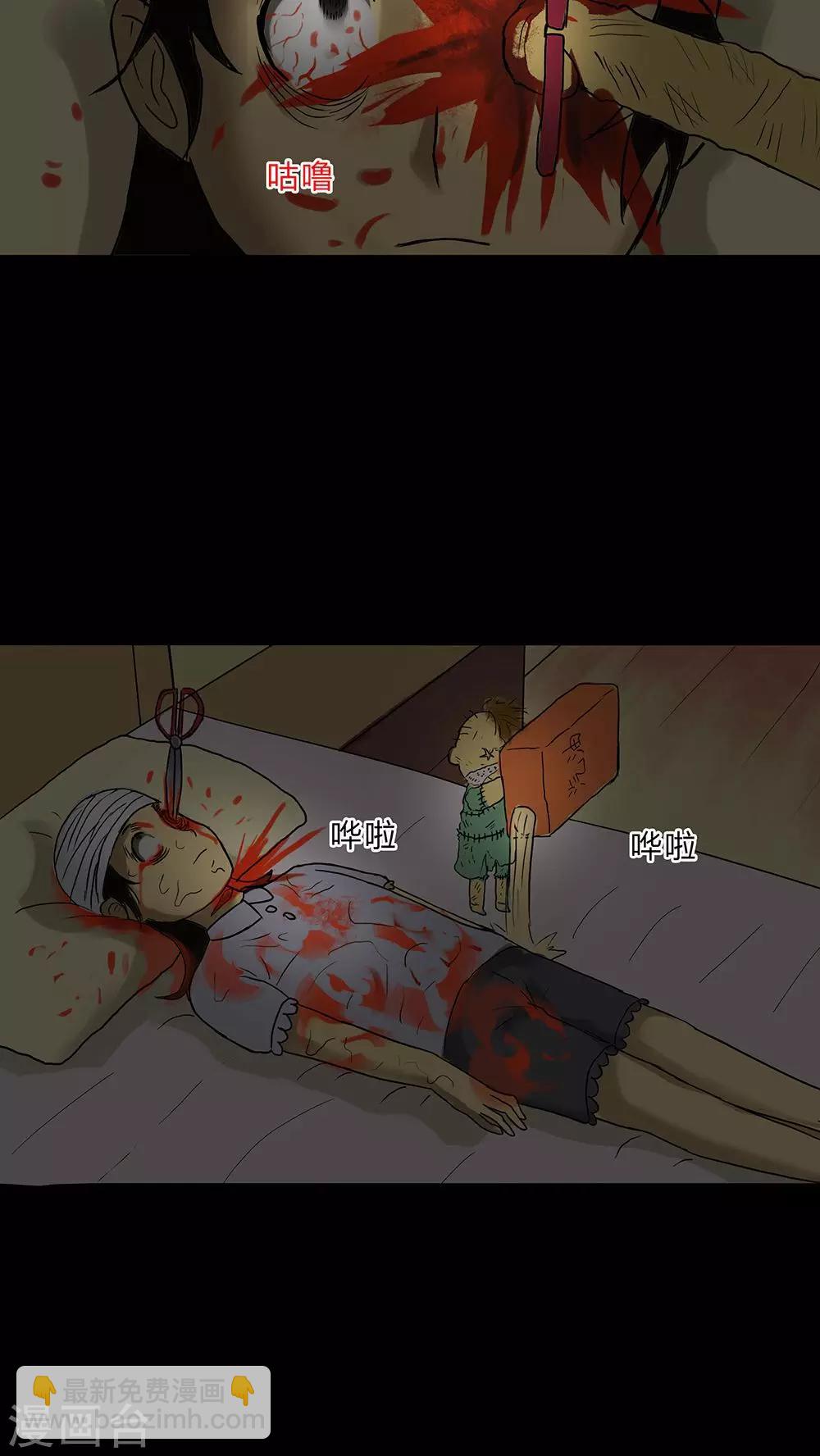 第18话 玩物伤志(2)-第18话