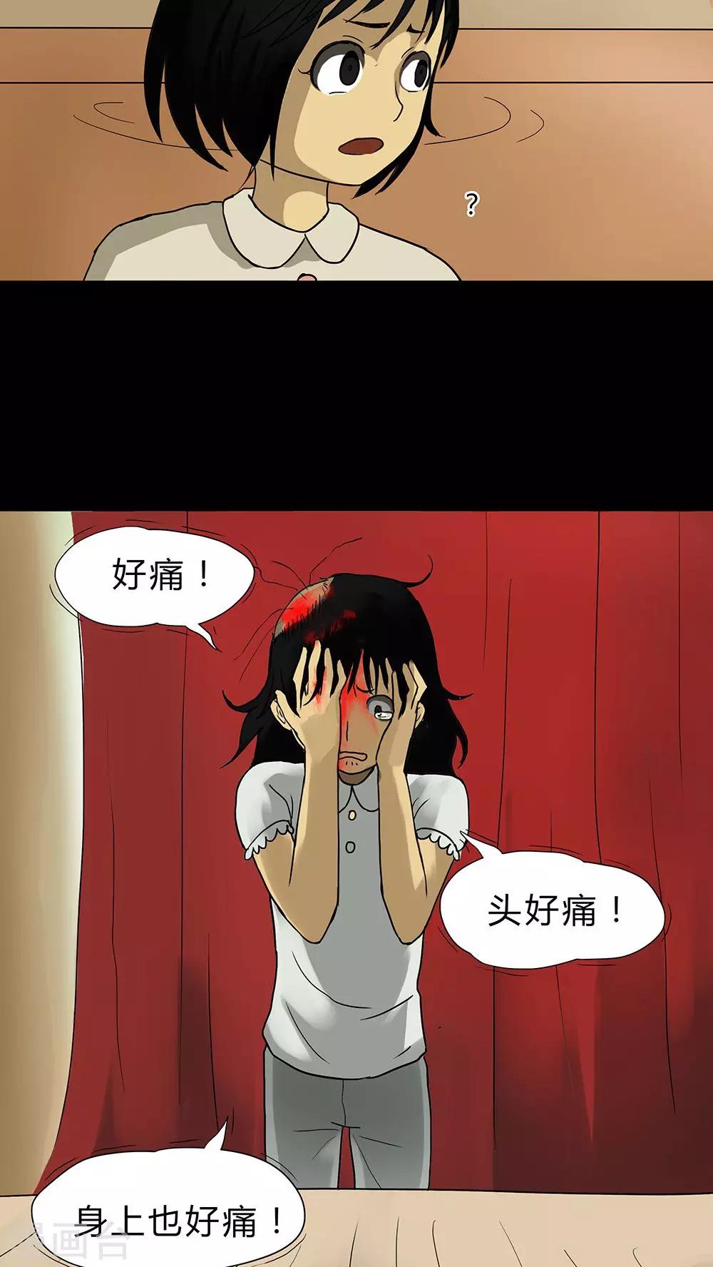 第18话 玩物伤志(2)-第18话