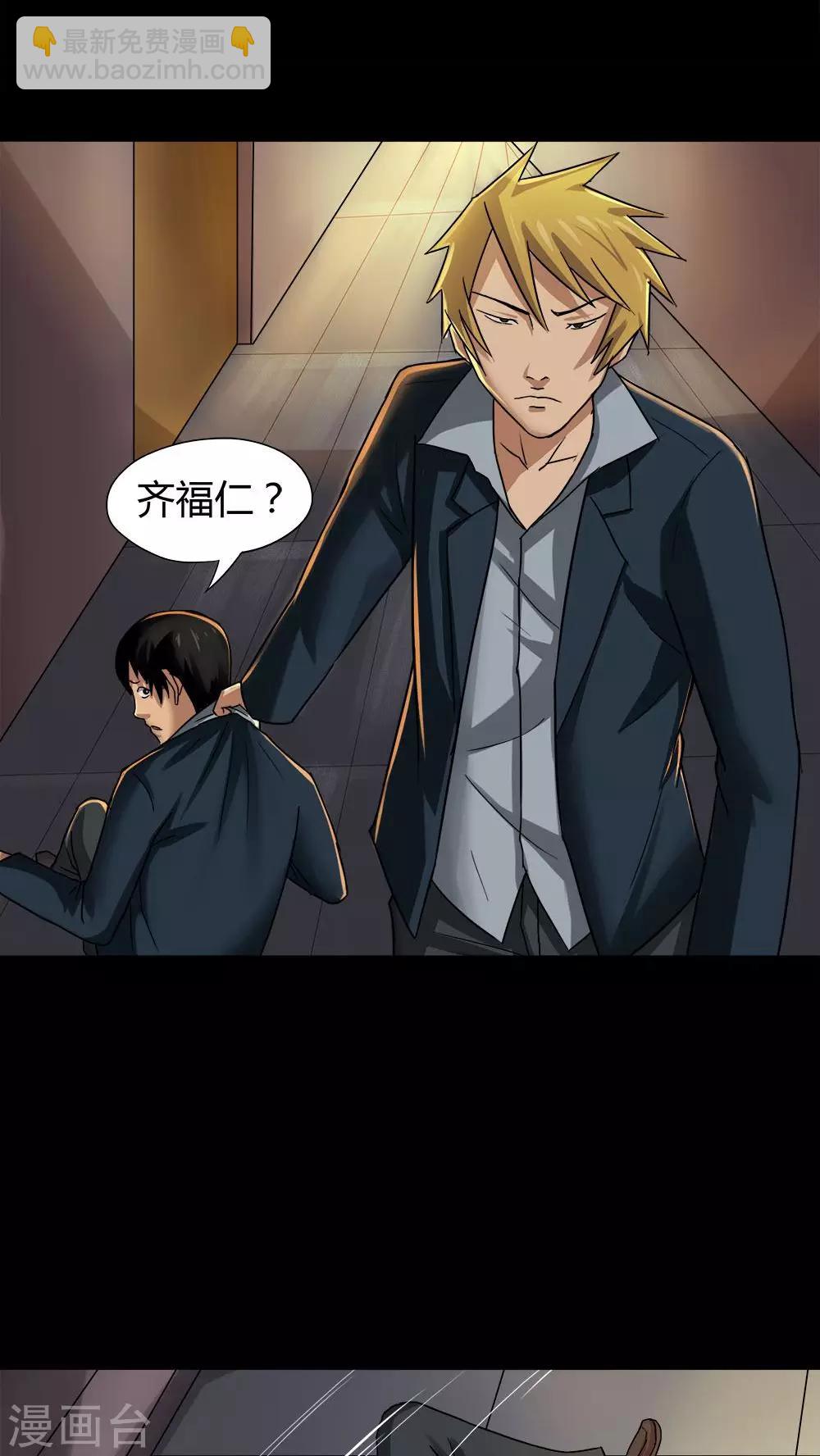 第20话 咒想夜梦(2)-第20话