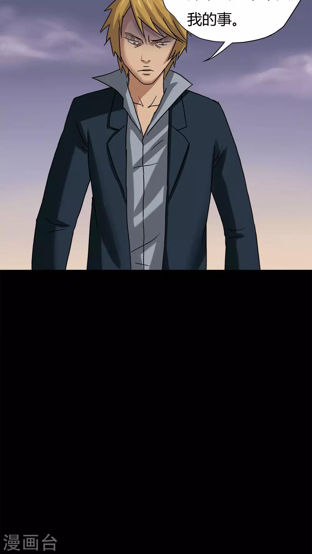 第20话 咒想夜梦(2)-第20话