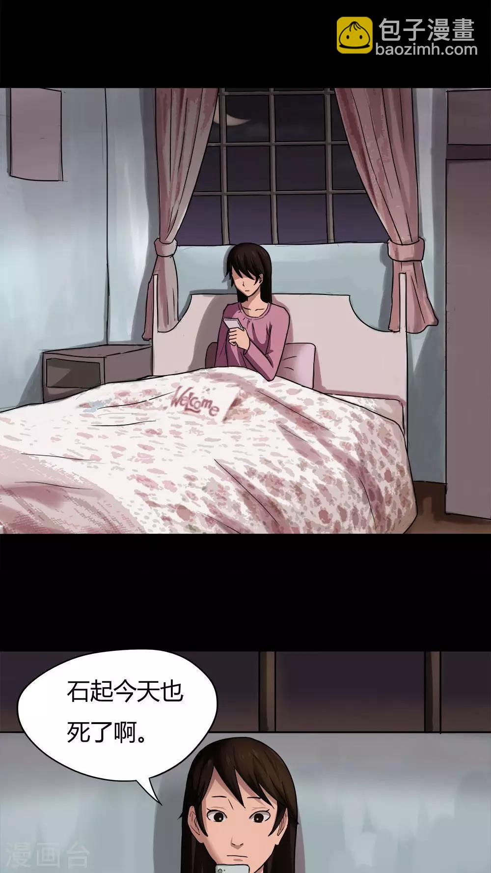 第20话 咒想夜梦(2)-第20话