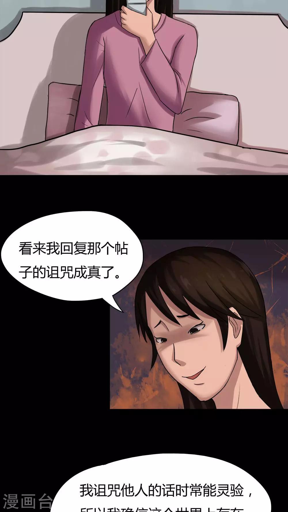 第20话 咒想夜梦(2)-第20话