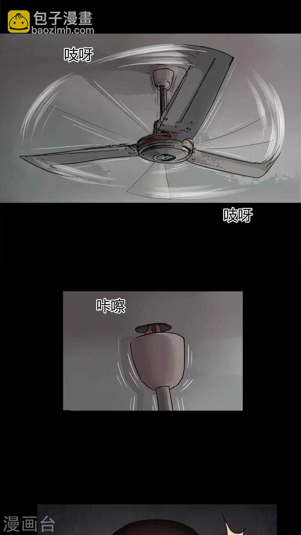 第20话 咒想夜梦(2)-第20话