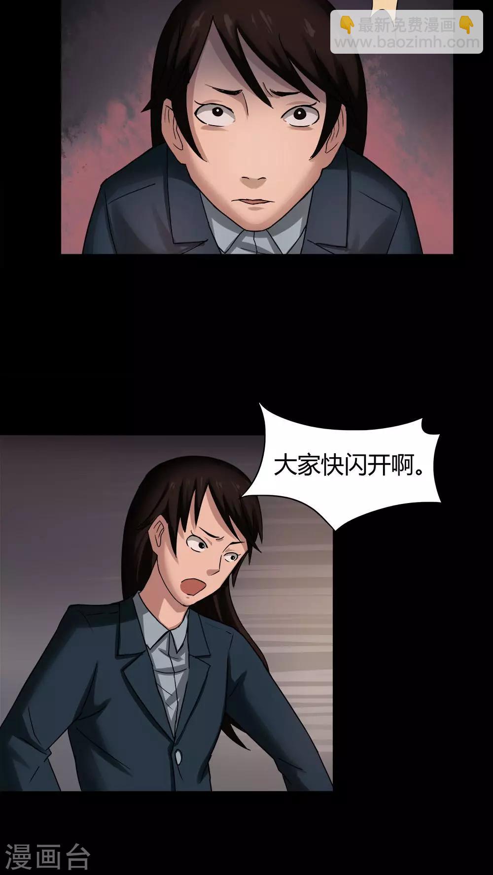 第20话 咒想夜梦(2)-第20话