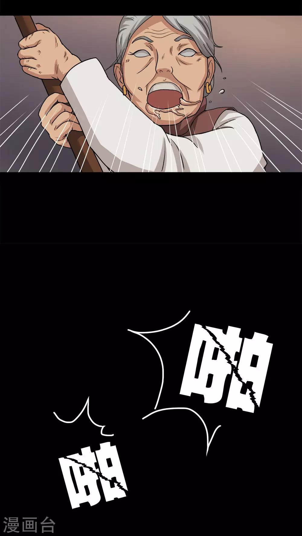 第22话 物归怨主(2)-第22话