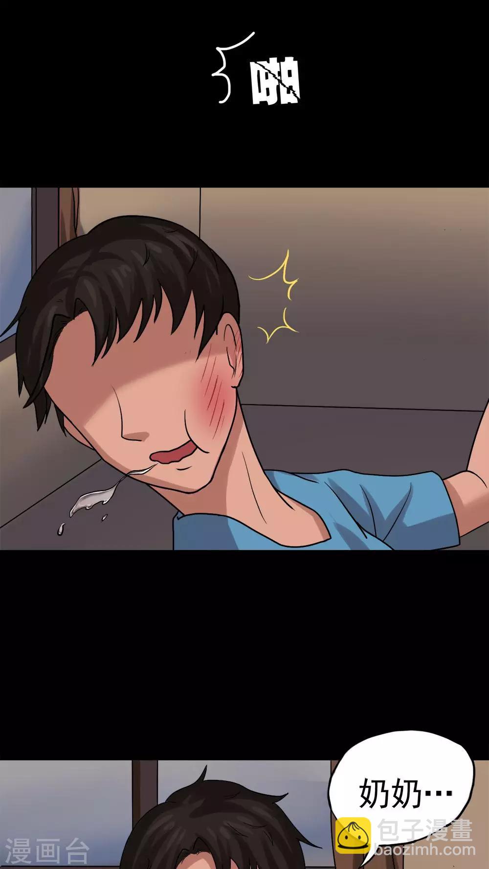 第22话 物归怨主(2)-第22话