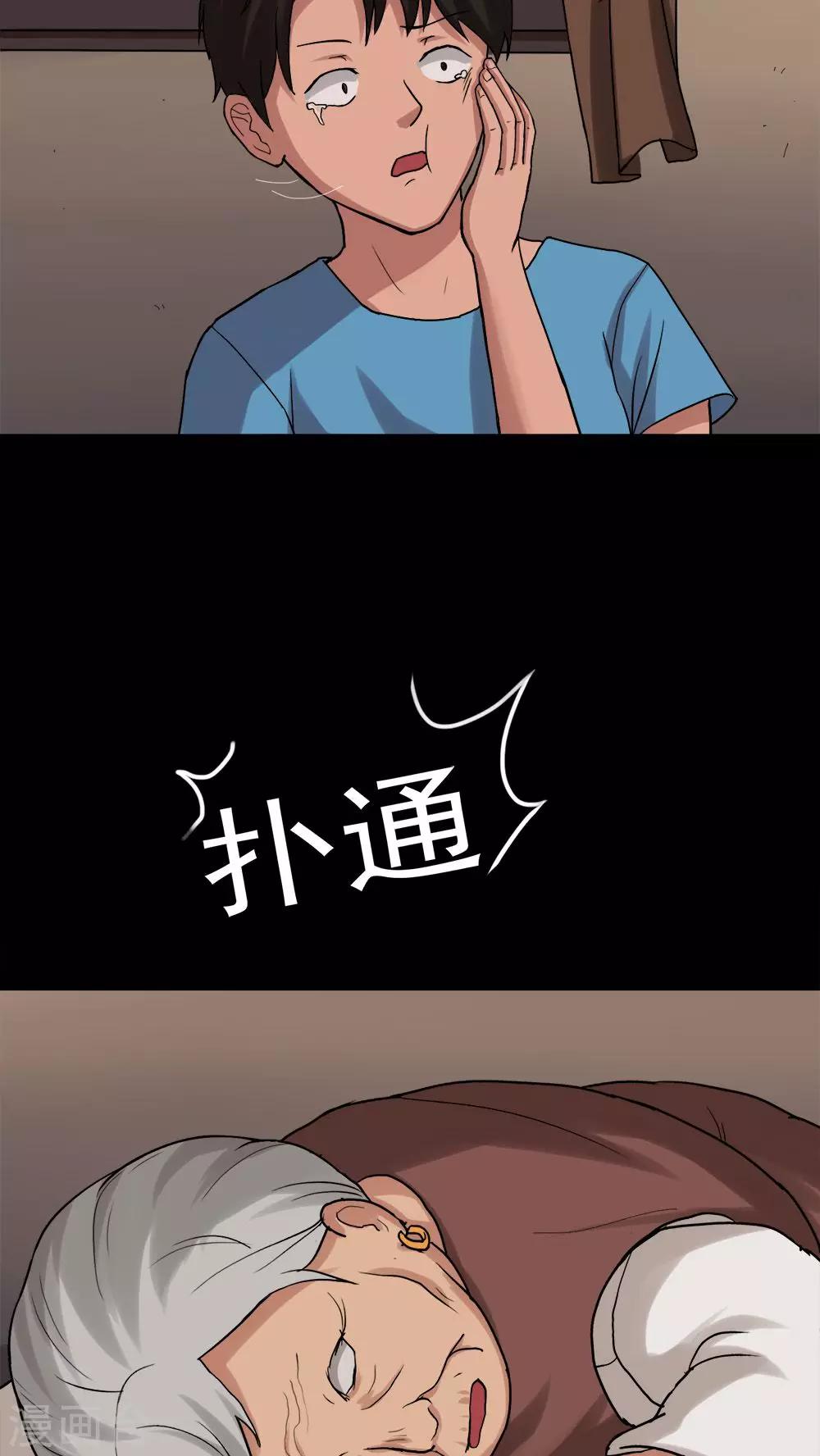 第22话 物归怨主(2)-第22话