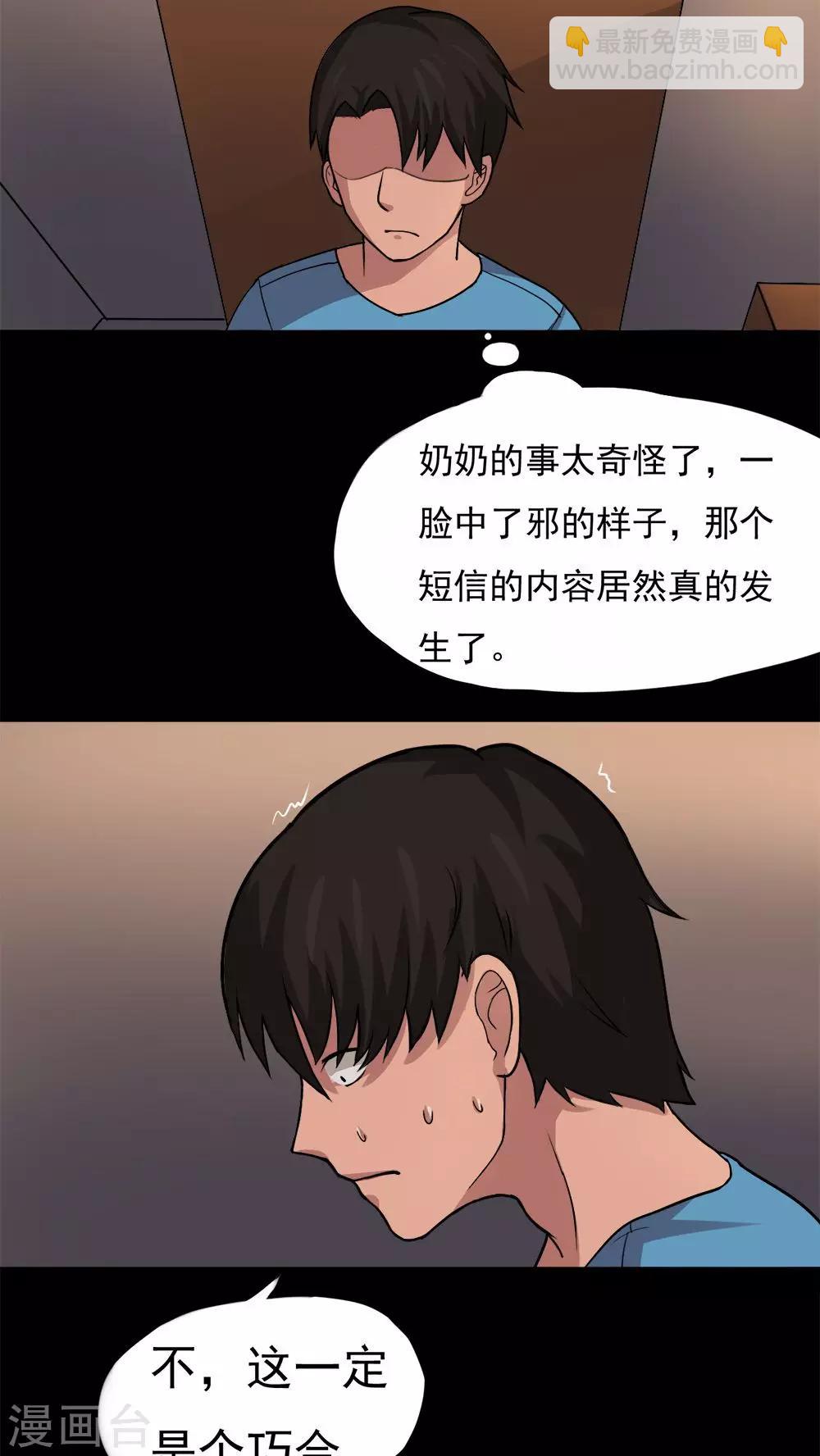 第22话 物归怨主(2)-第22话