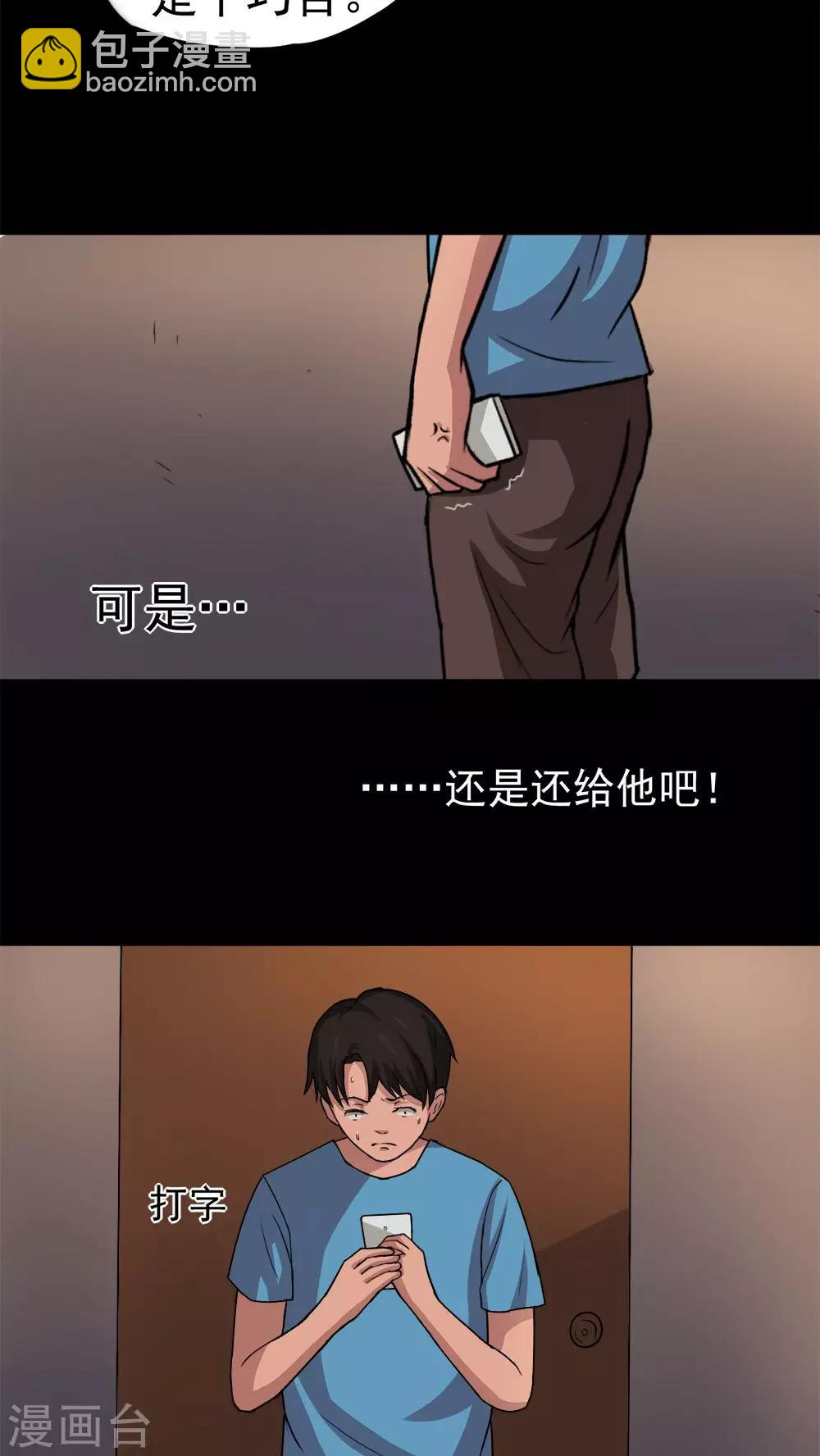 第22话 物归怨主(2)-第22话