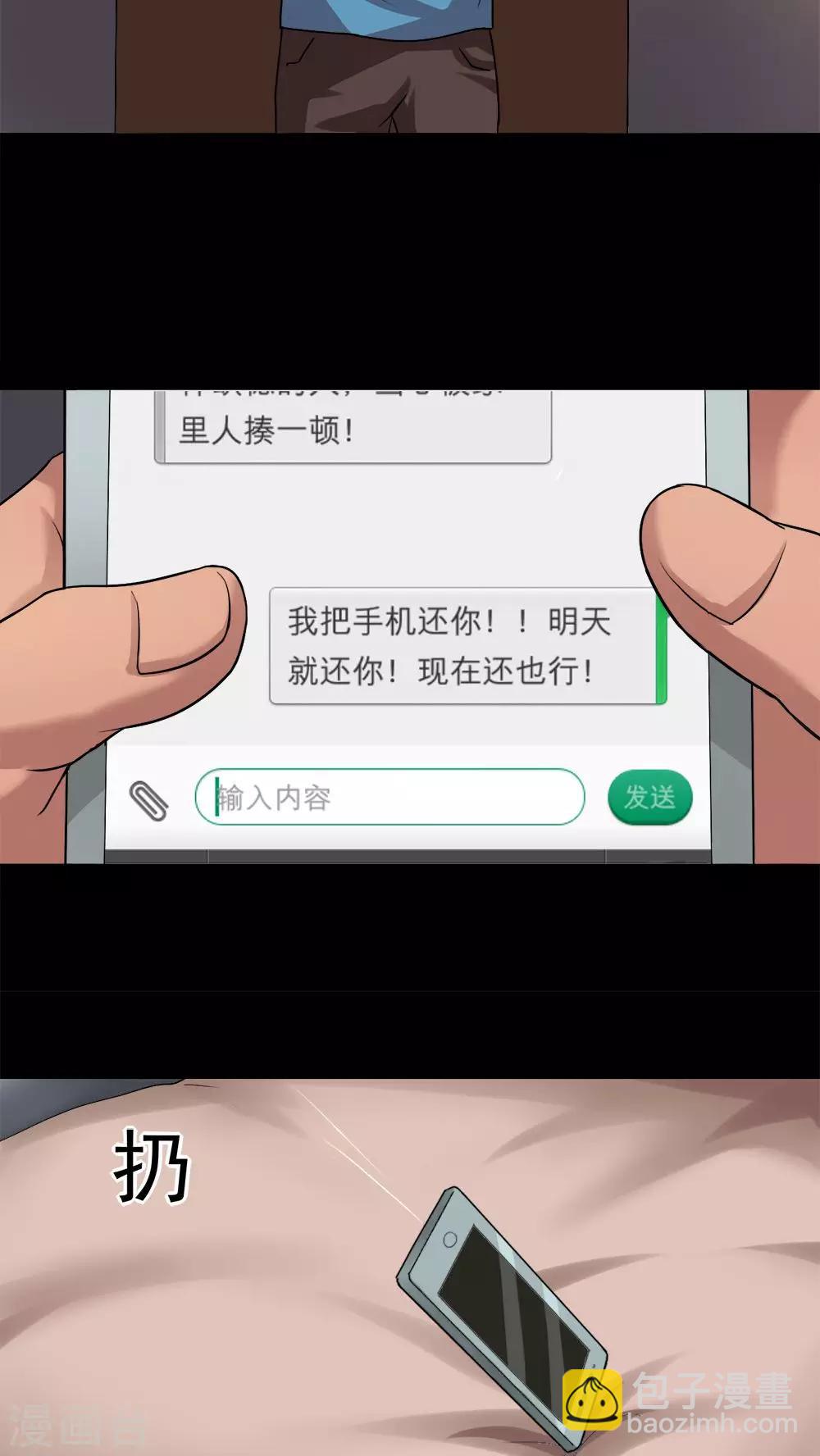 第22话 物归怨主(2)-第22话