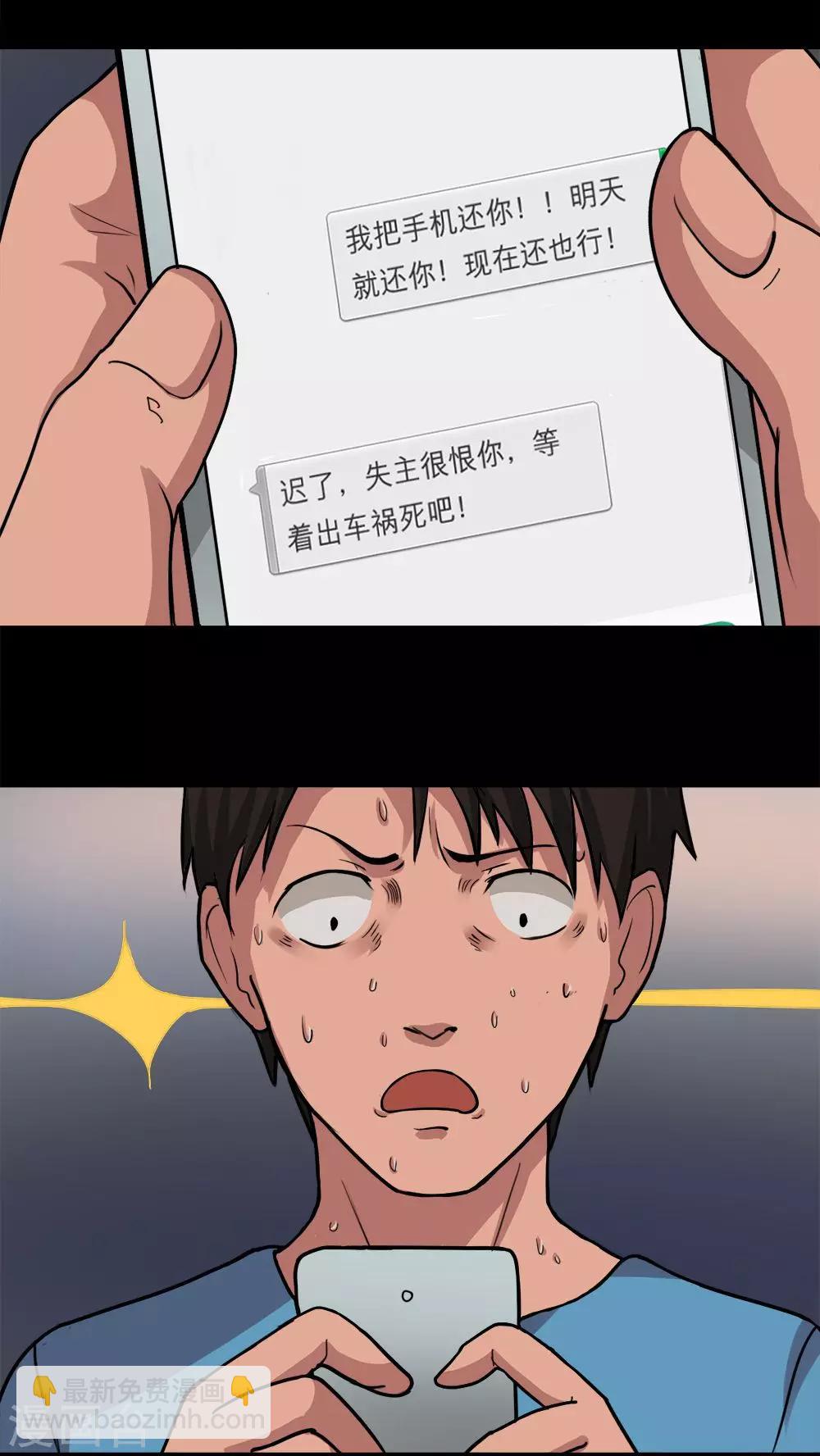 第22话 物归怨主(2)-第22话