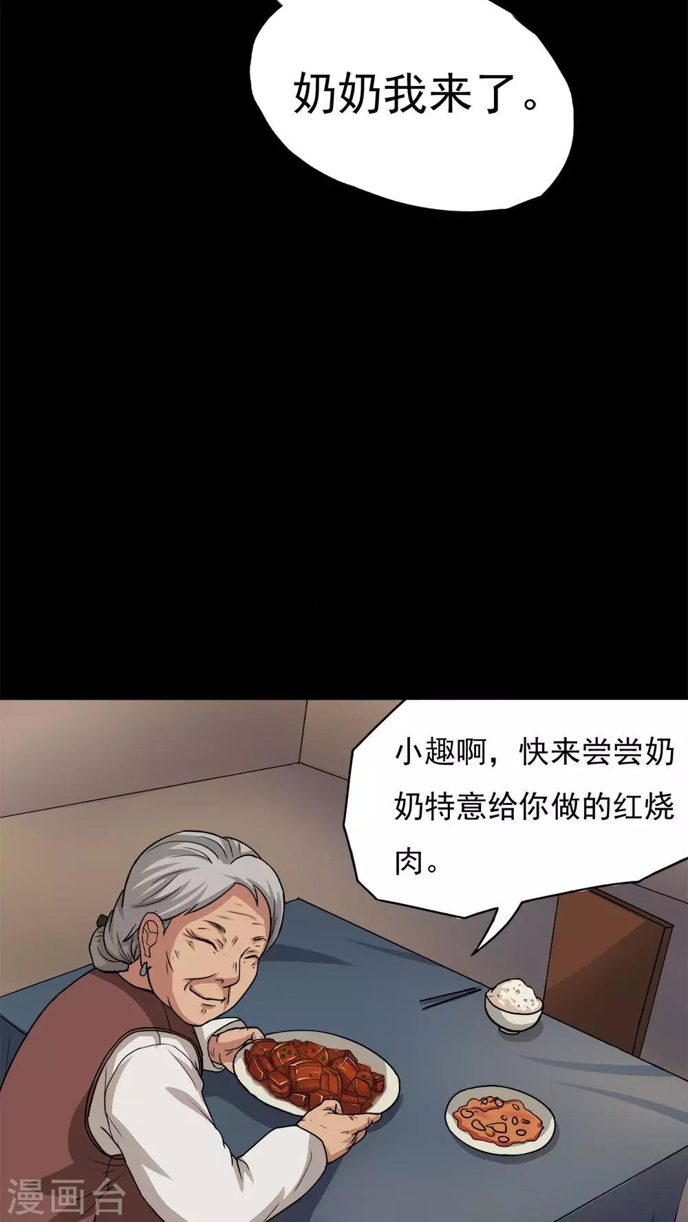 第22话 物归怨主(2)-第22话