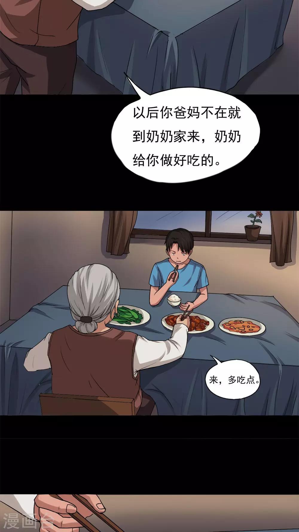 第22话 物归怨主(2)-第22话