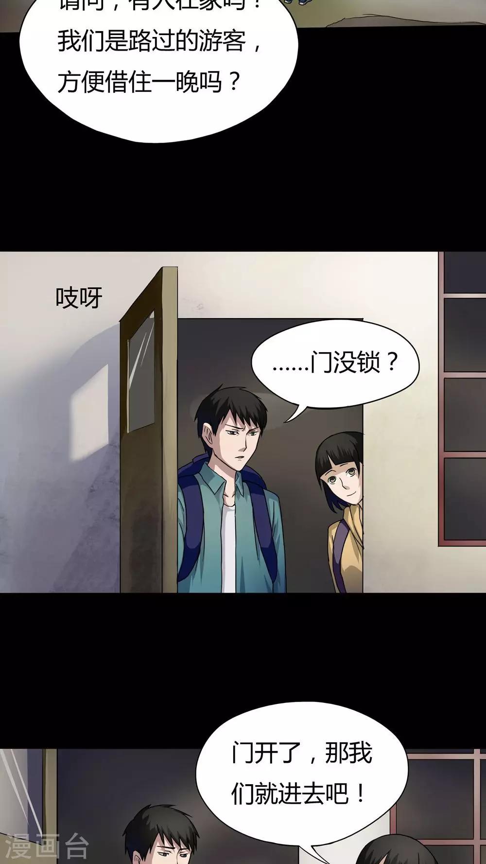 第24话 雾处可藏(1)-第24话