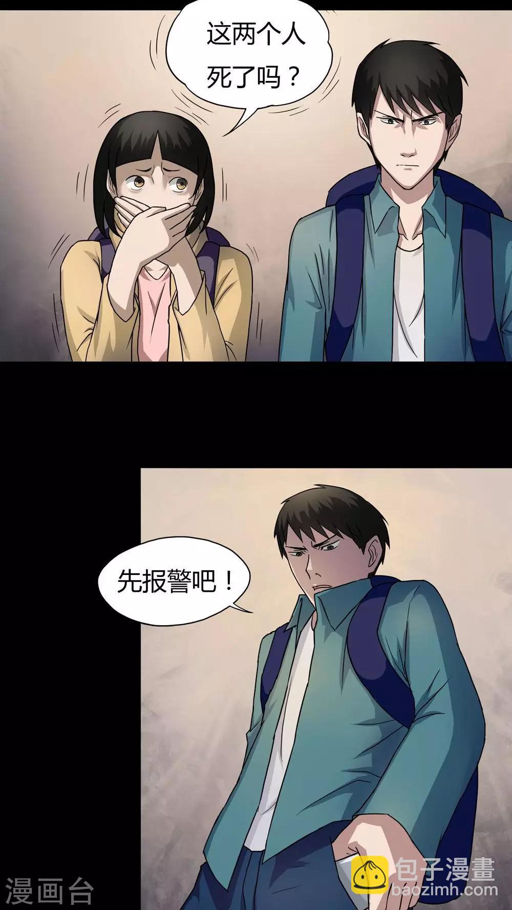 第24话 雾处可藏(1)-第24话