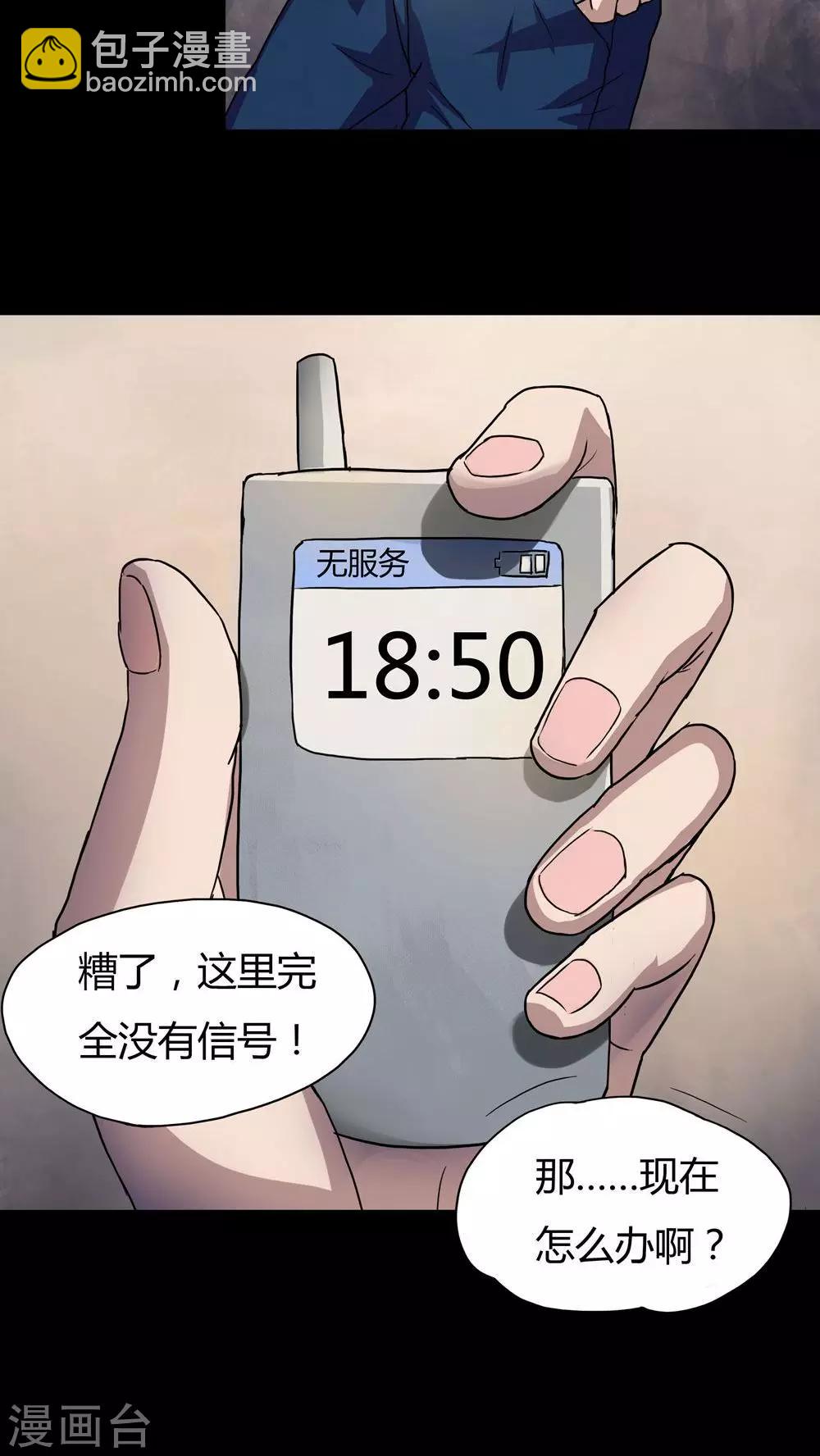 第24话 雾处可藏(1)-第24话