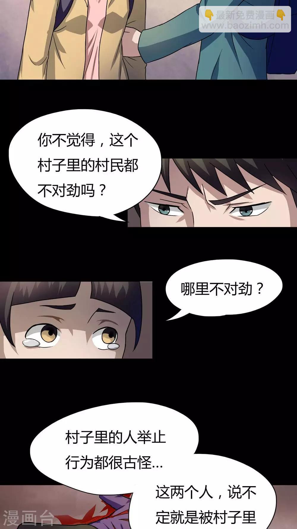 第24话 雾处可藏(1)-第24话