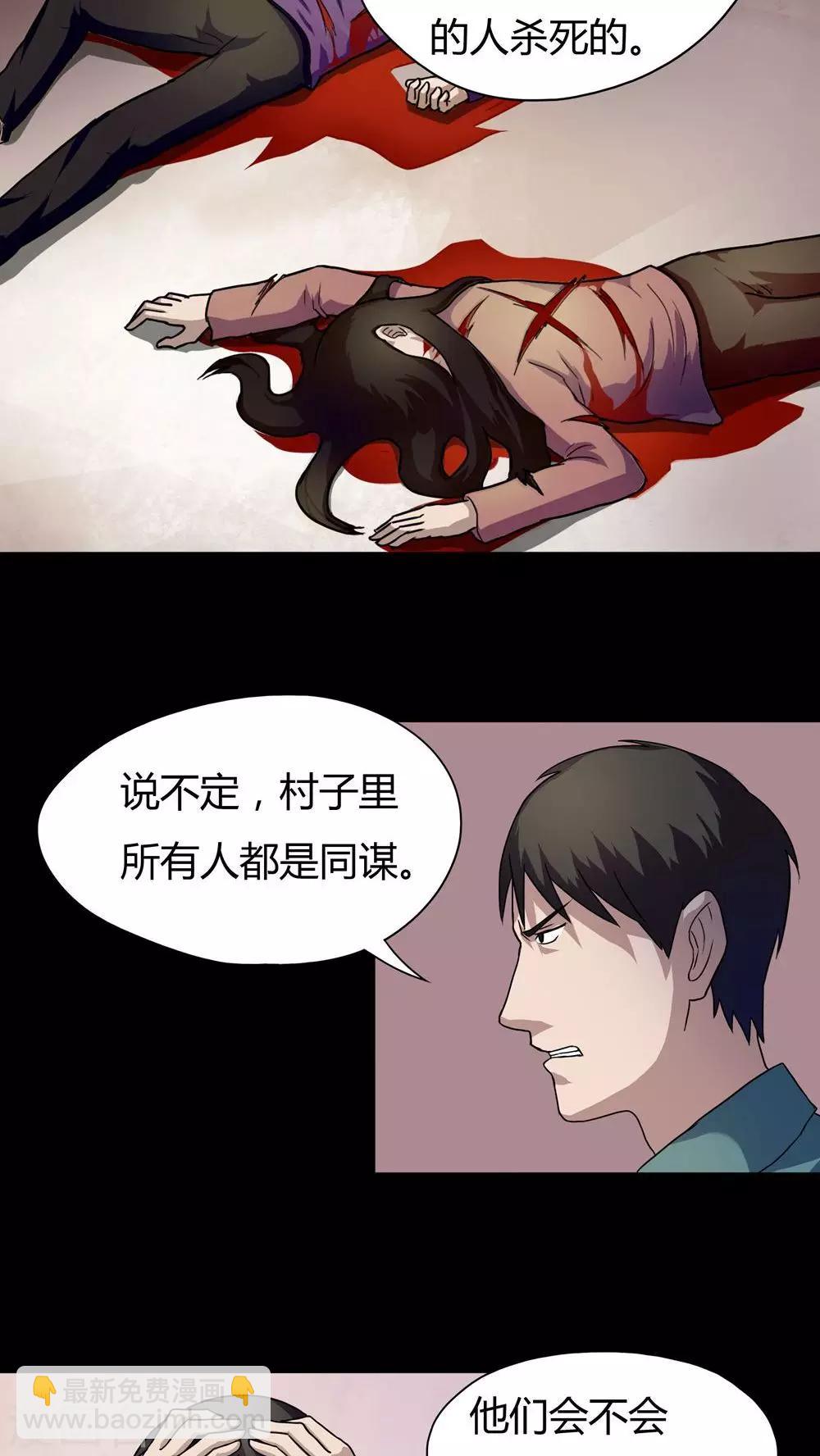 第24话 雾处可藏(1)-第24话