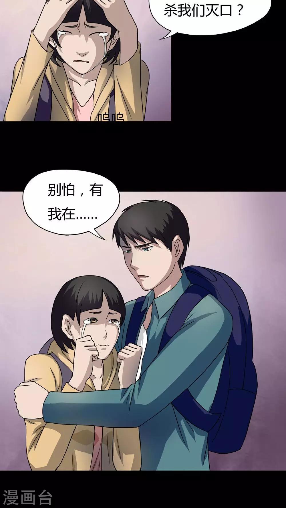 第24话 雾处可藏(1)-第24话