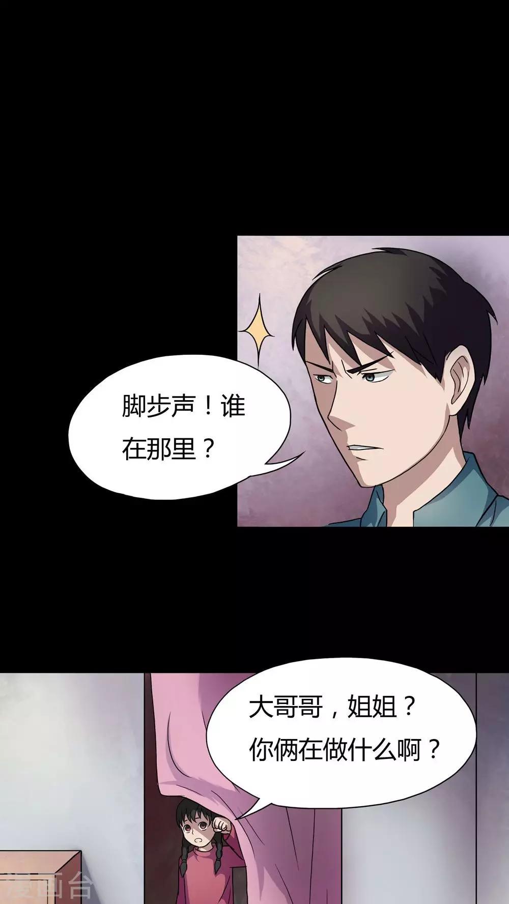 第24话 雾处可藏(1)-第24话