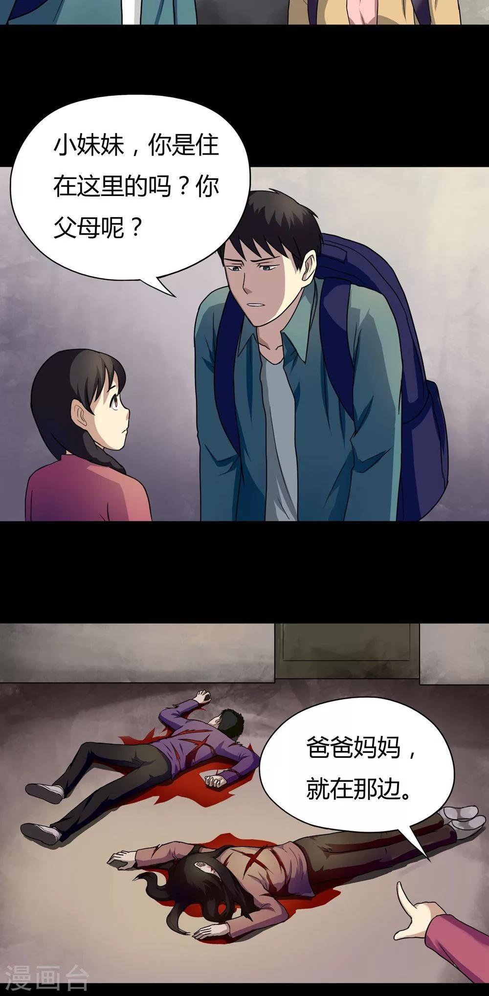 第24话 雾处可藏(1)-第24话