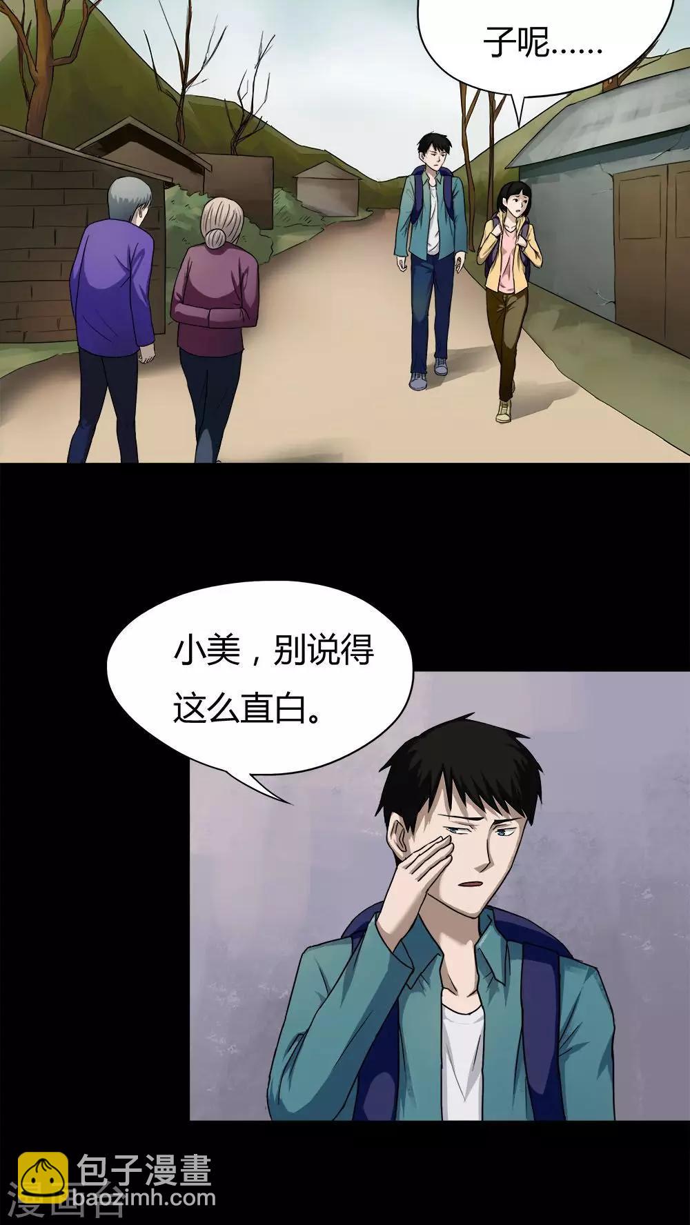 第24话 雾处可藏(1)-第24话