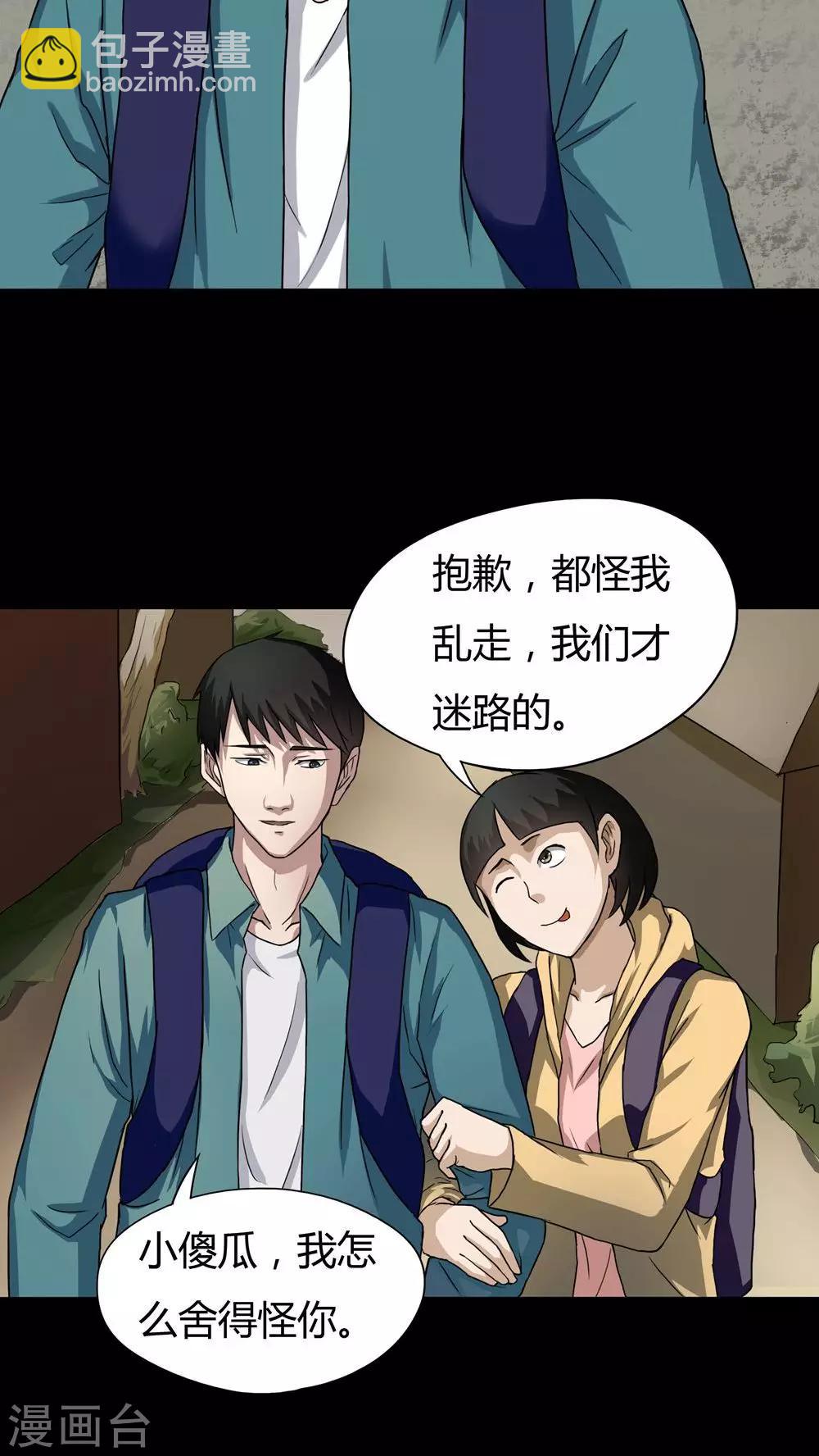 第24话 雾处可藏(1)-第24话