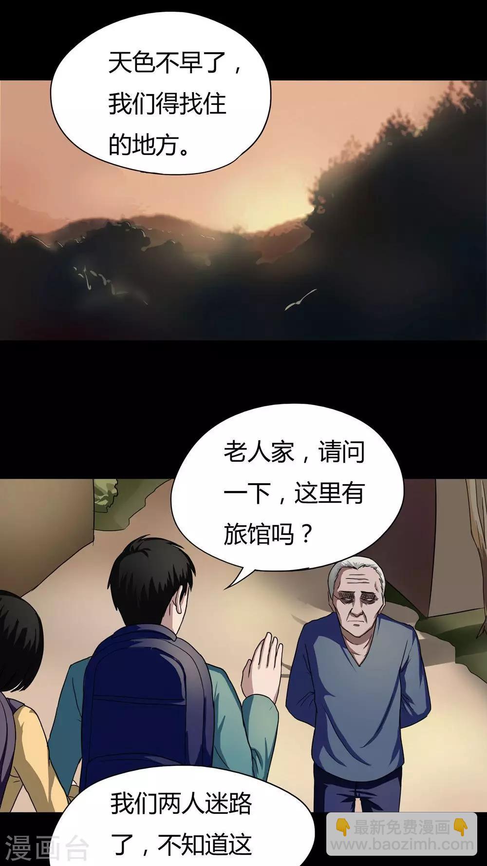 第24话 雾处可藏(1)-第24话