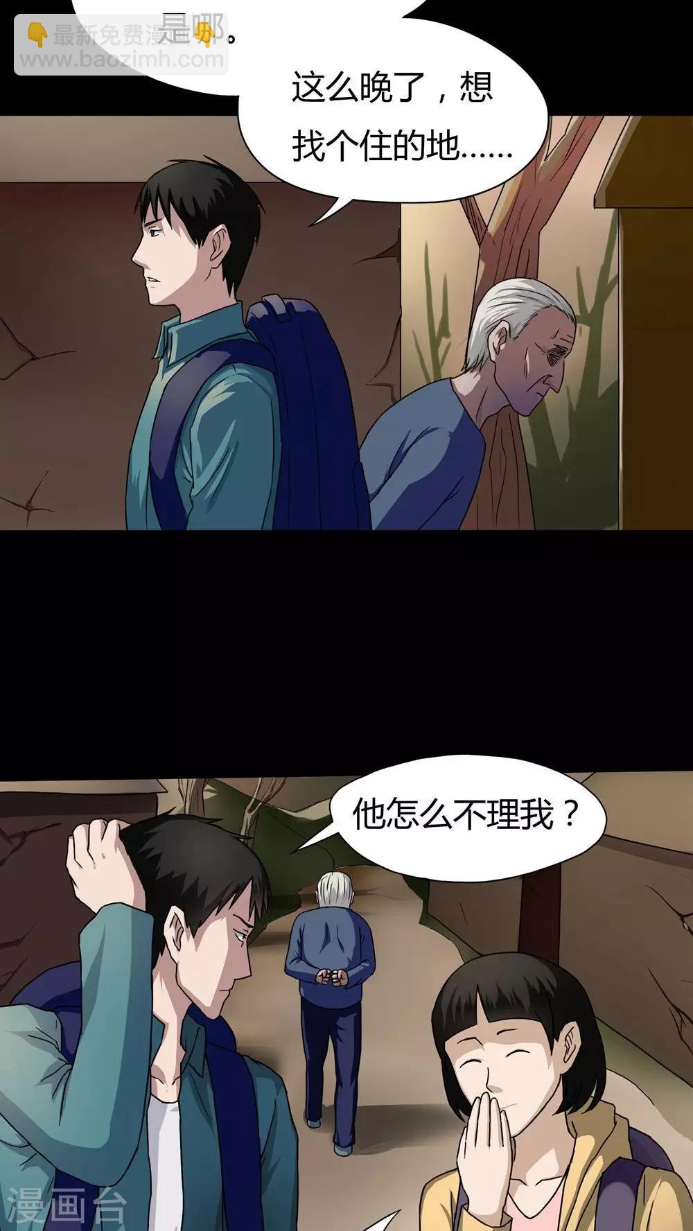 第24话 雾处可藏(1)-第24话