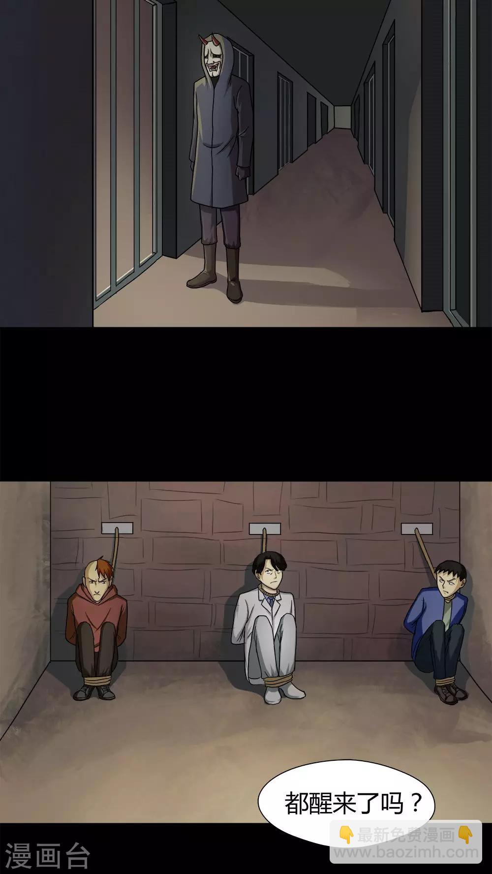 第26话 十恶生肖(1)-第26话