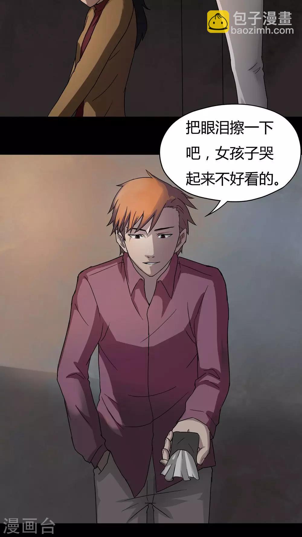 第28话 誓恶不赦(1)-第28话