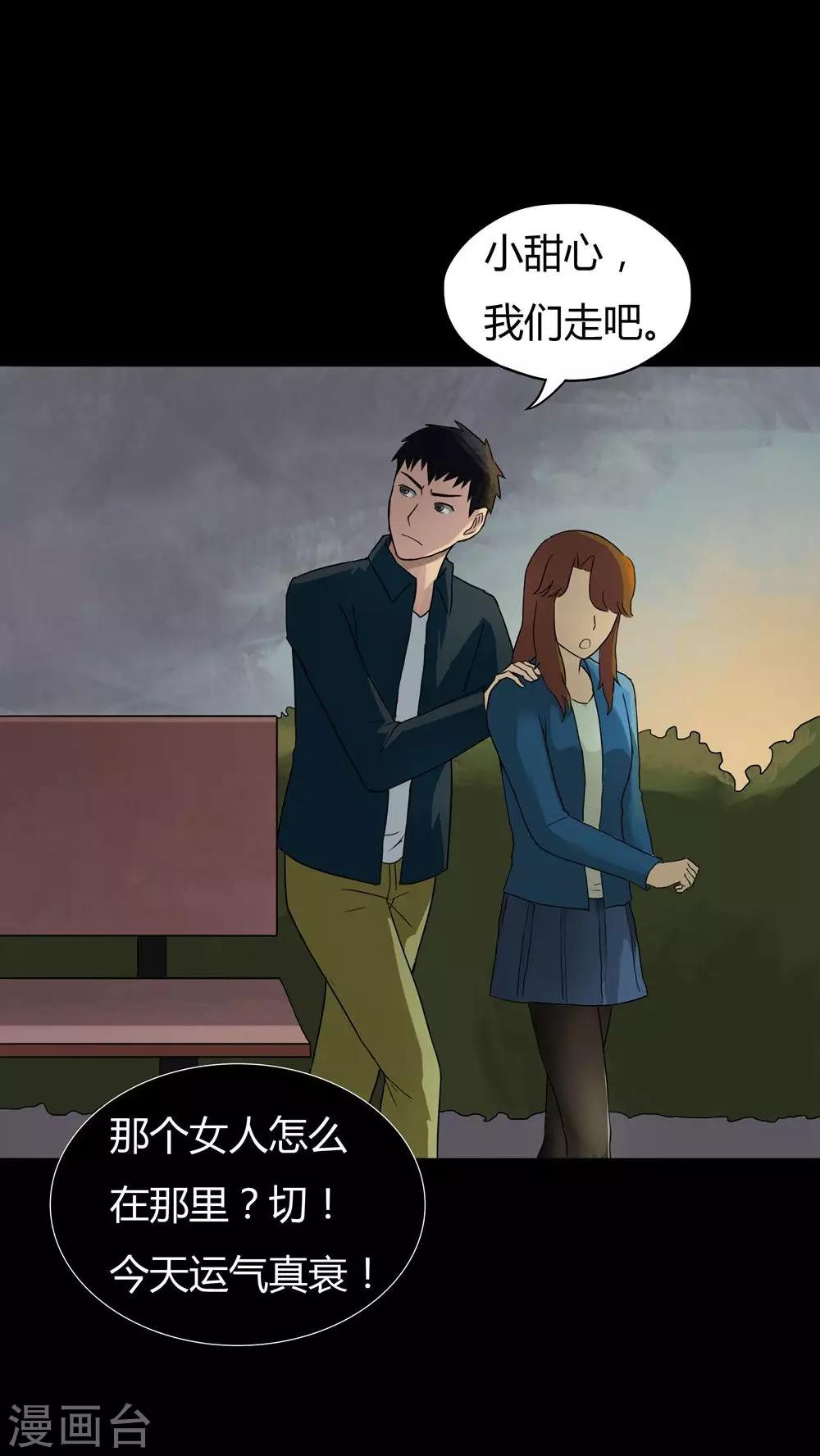 第28话 誓恶不赦(1)-第28话