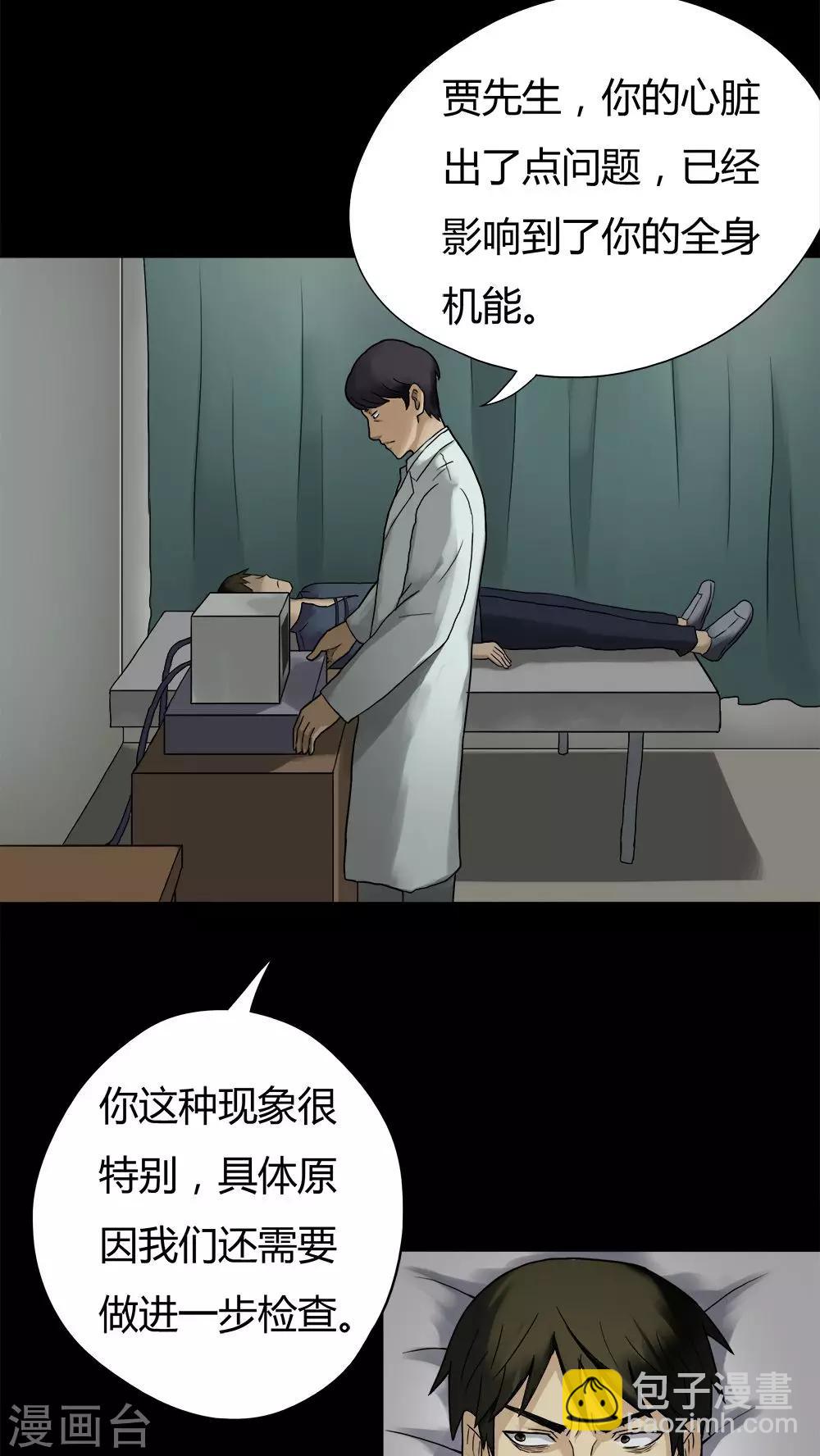 第30话 毒家新闻(1)-第30话