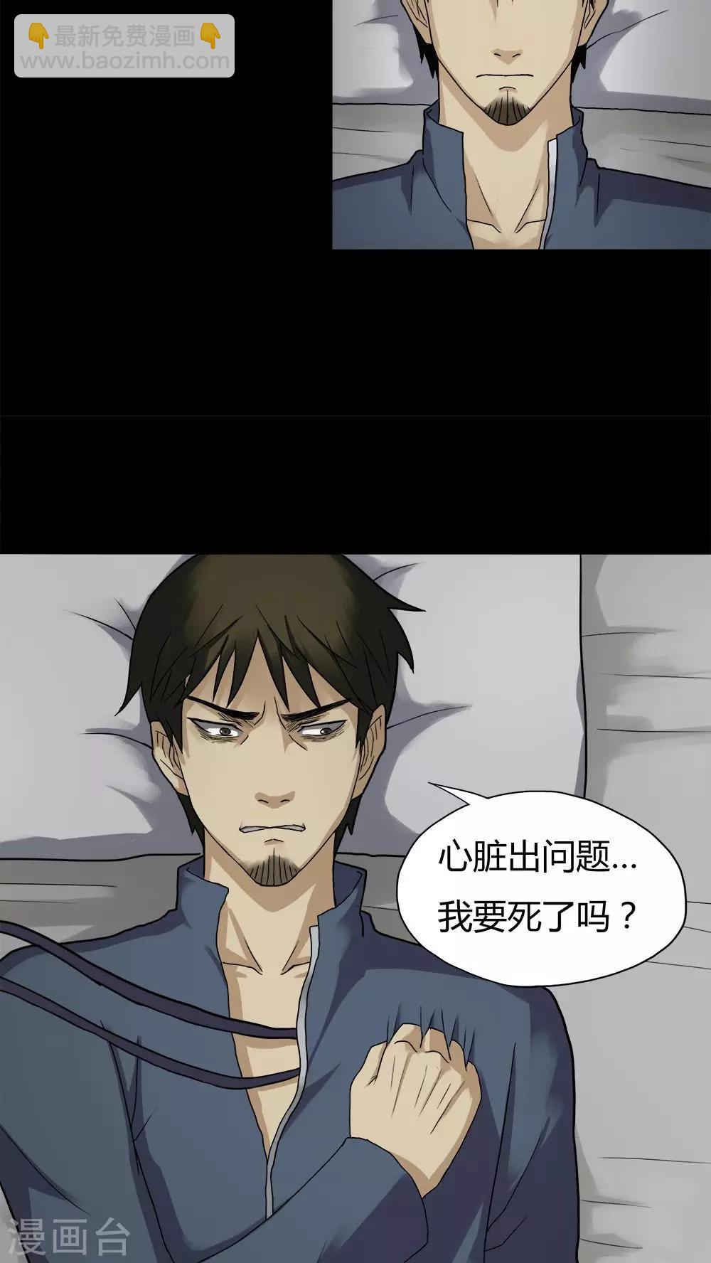 第30话 毒家新闻(1)-第30话