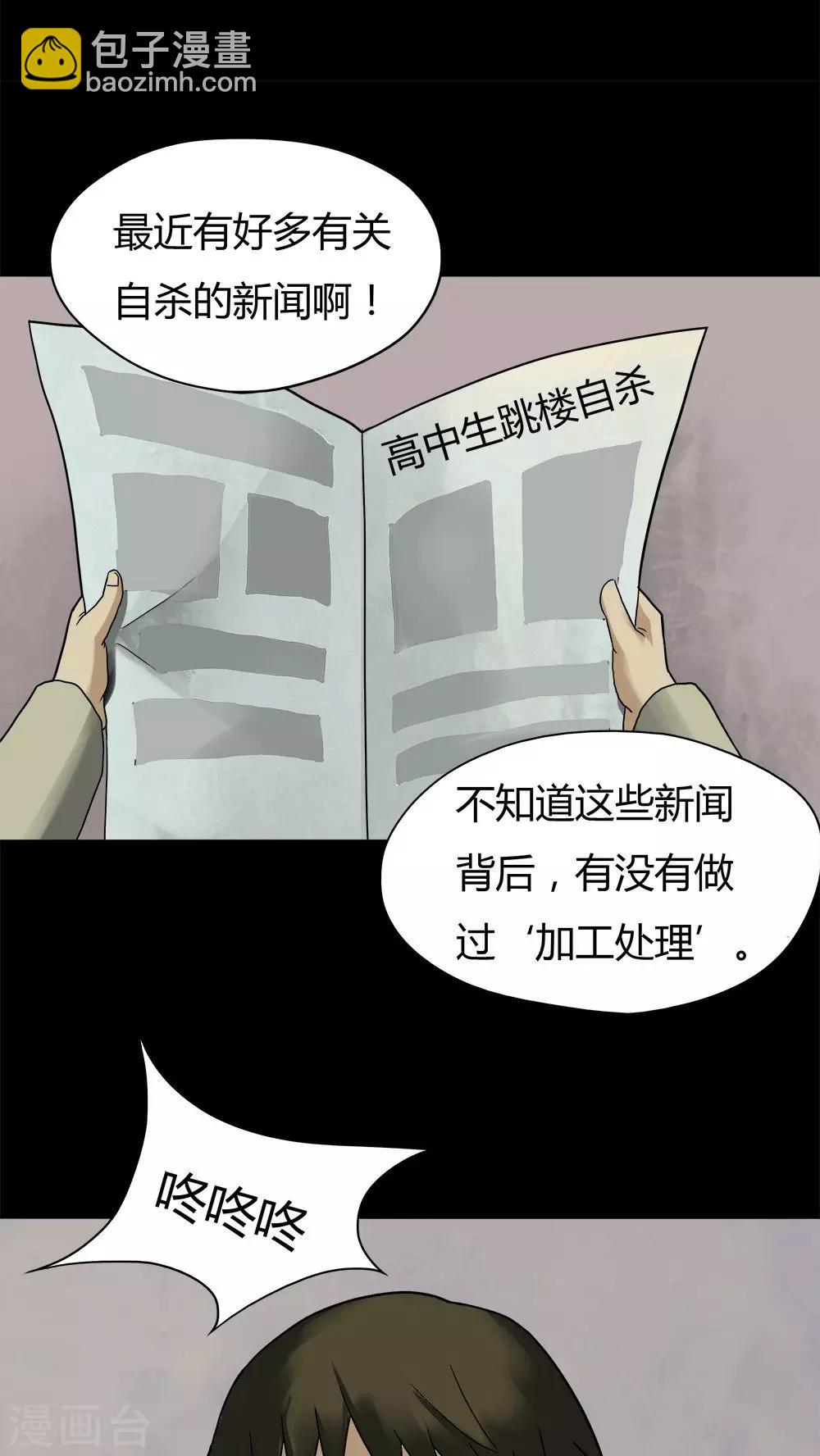 第30话 毒家新闻(1)-第30话