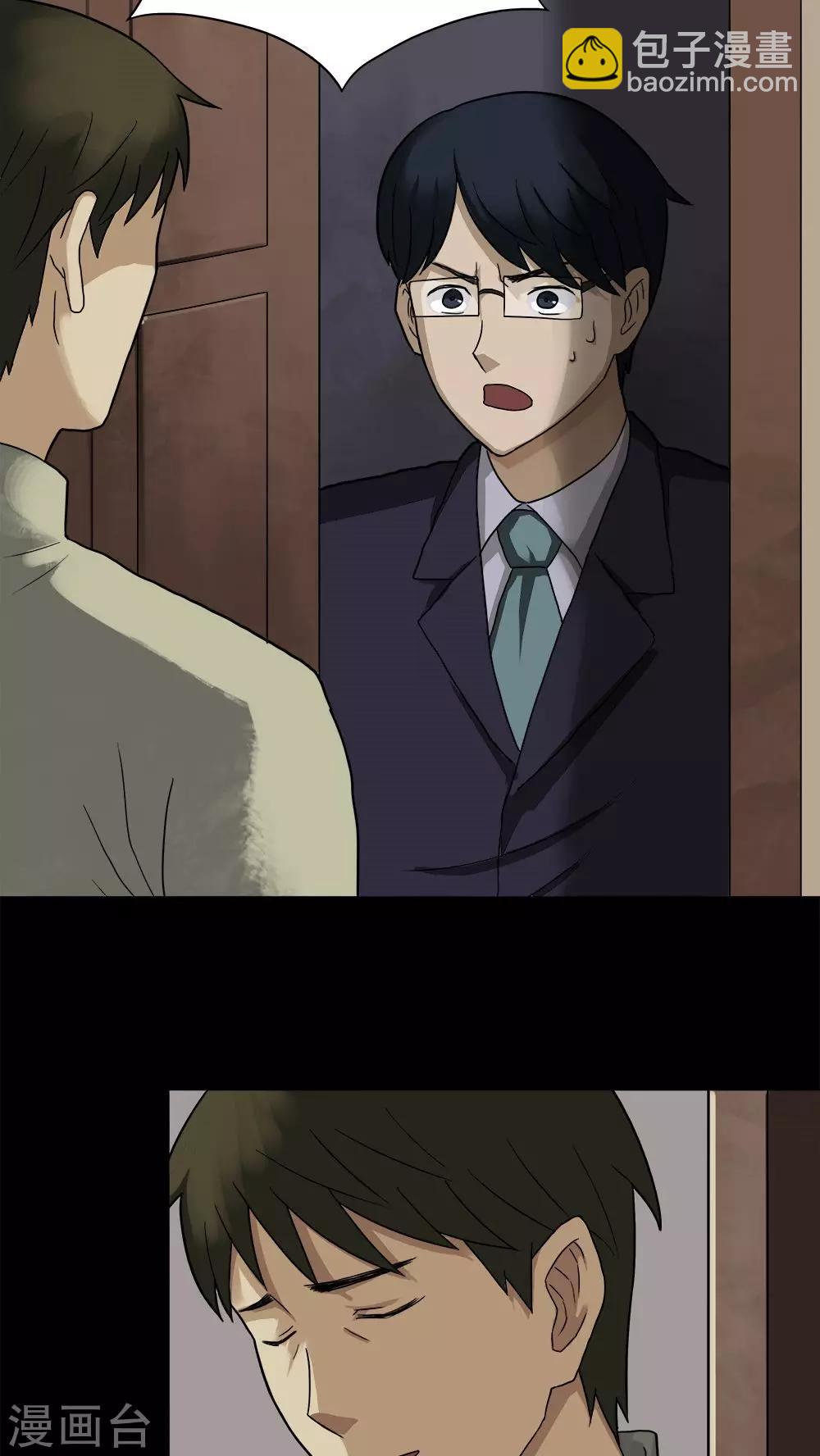 第30话 毒家新闻(1)-第30话