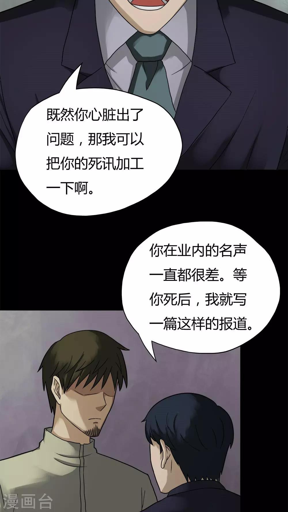 第30话 毒家新闻(1)-第30话