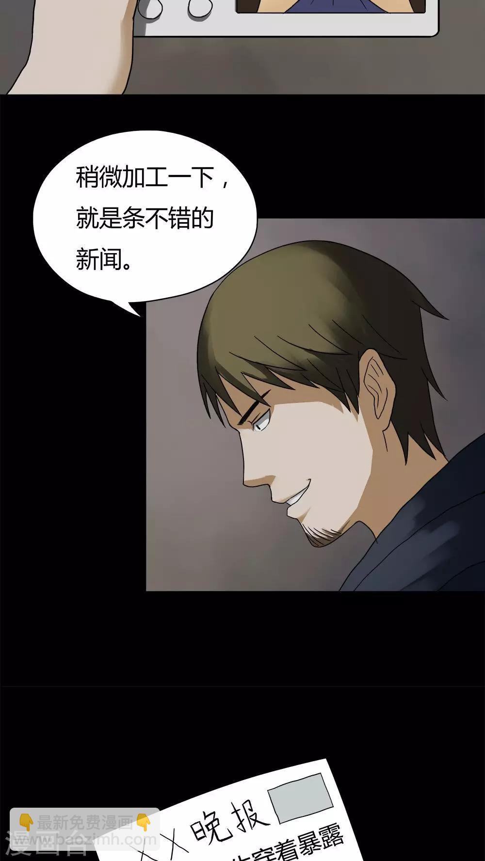 第30话 毒家新闻(1)-第30话