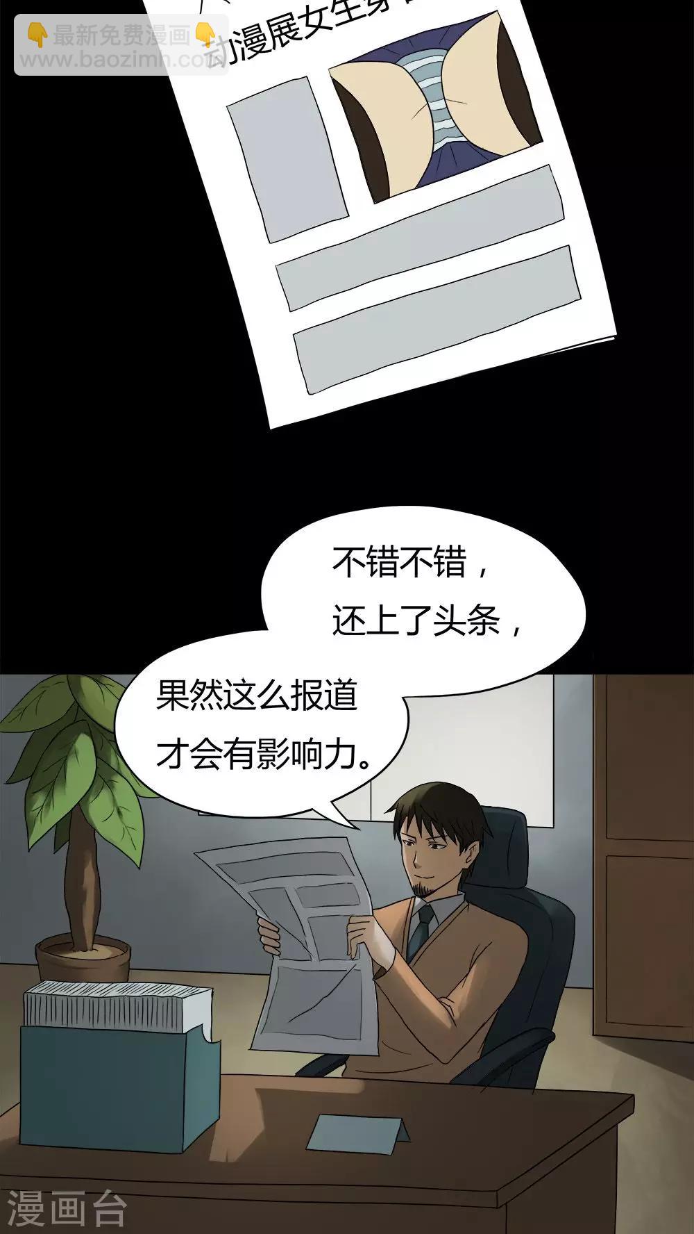 第30话 毒家新闻(1)-第30话