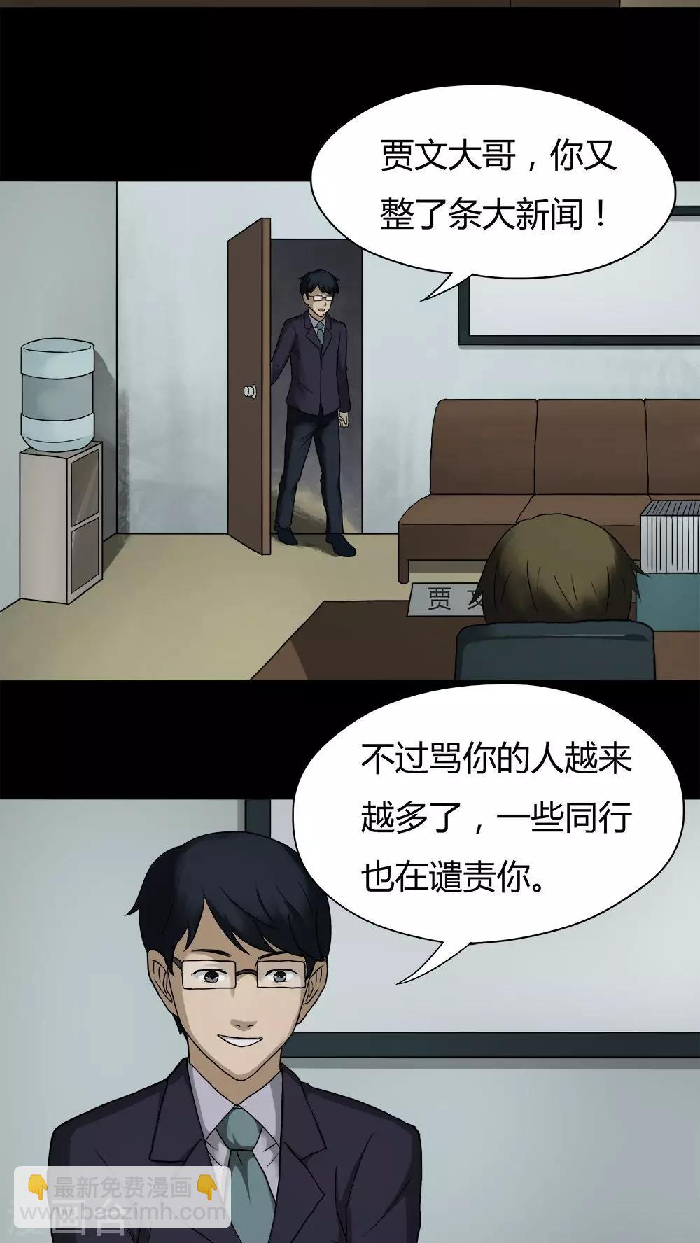 第30话 毒家新闻(1)-第30话