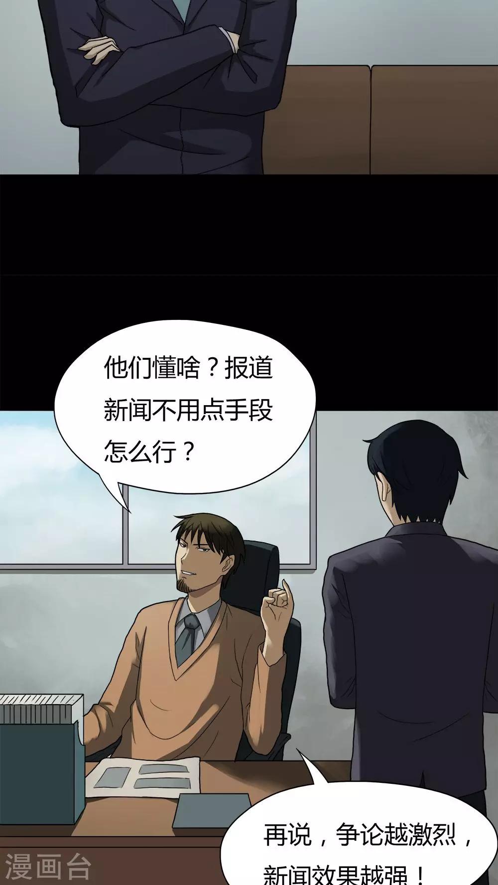 第30话 毒家新闻(1)-第30话