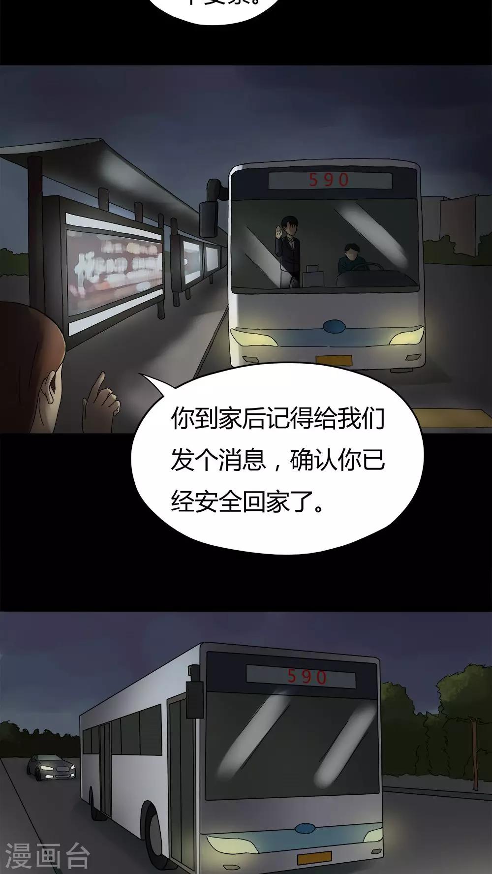 第32话 如影随行(1)-第32话