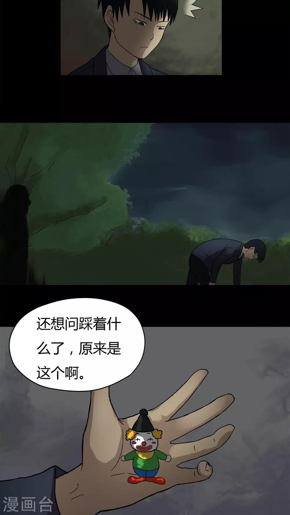 第32话 如影随行(1)-第32话