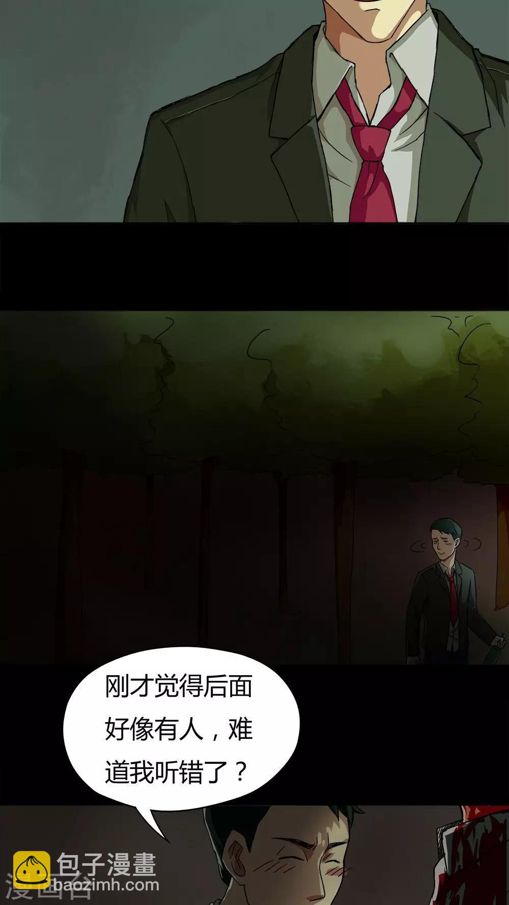 第32话 如影随行(1)-第32话