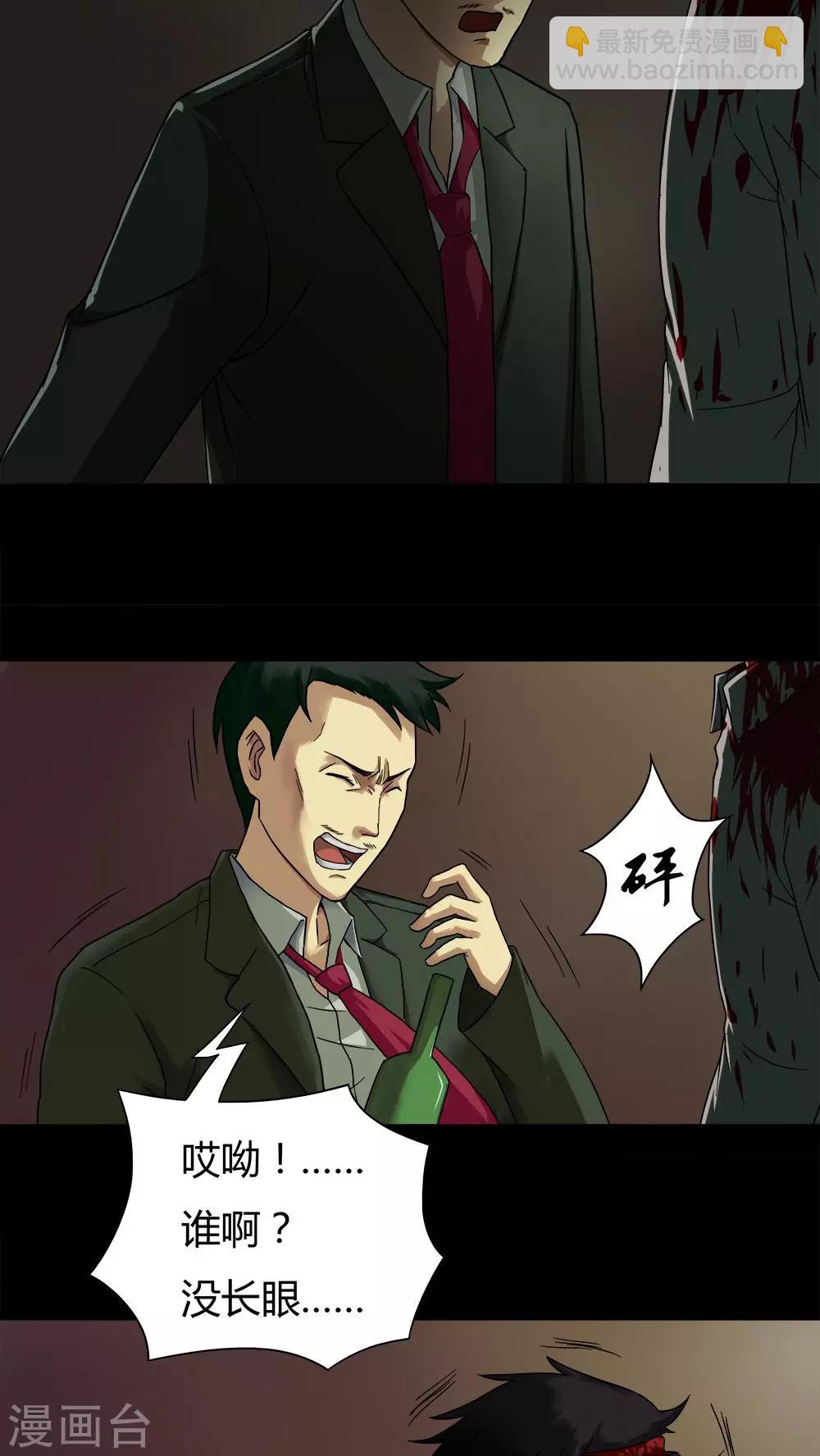 第32话 如影随行(1)-第32话