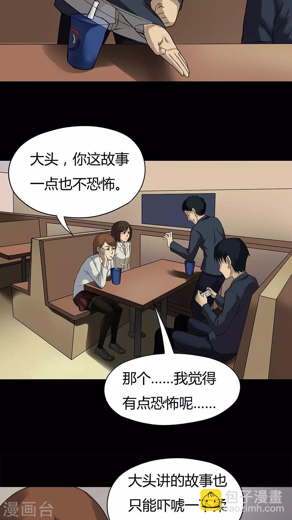 第32话 如影随行(1)-第32话