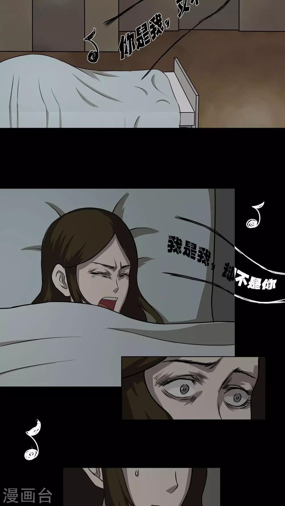 第34话 音魂不散(1)-第34话