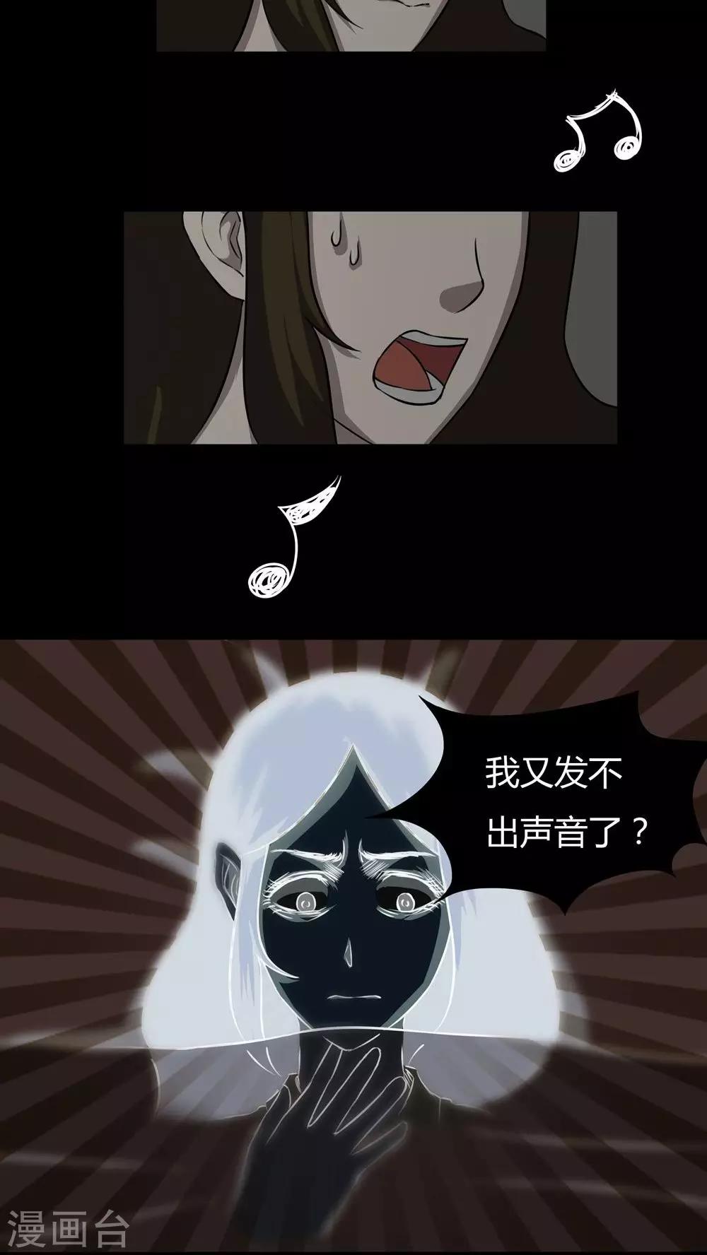 第34话 音魂不散(1)-第34话