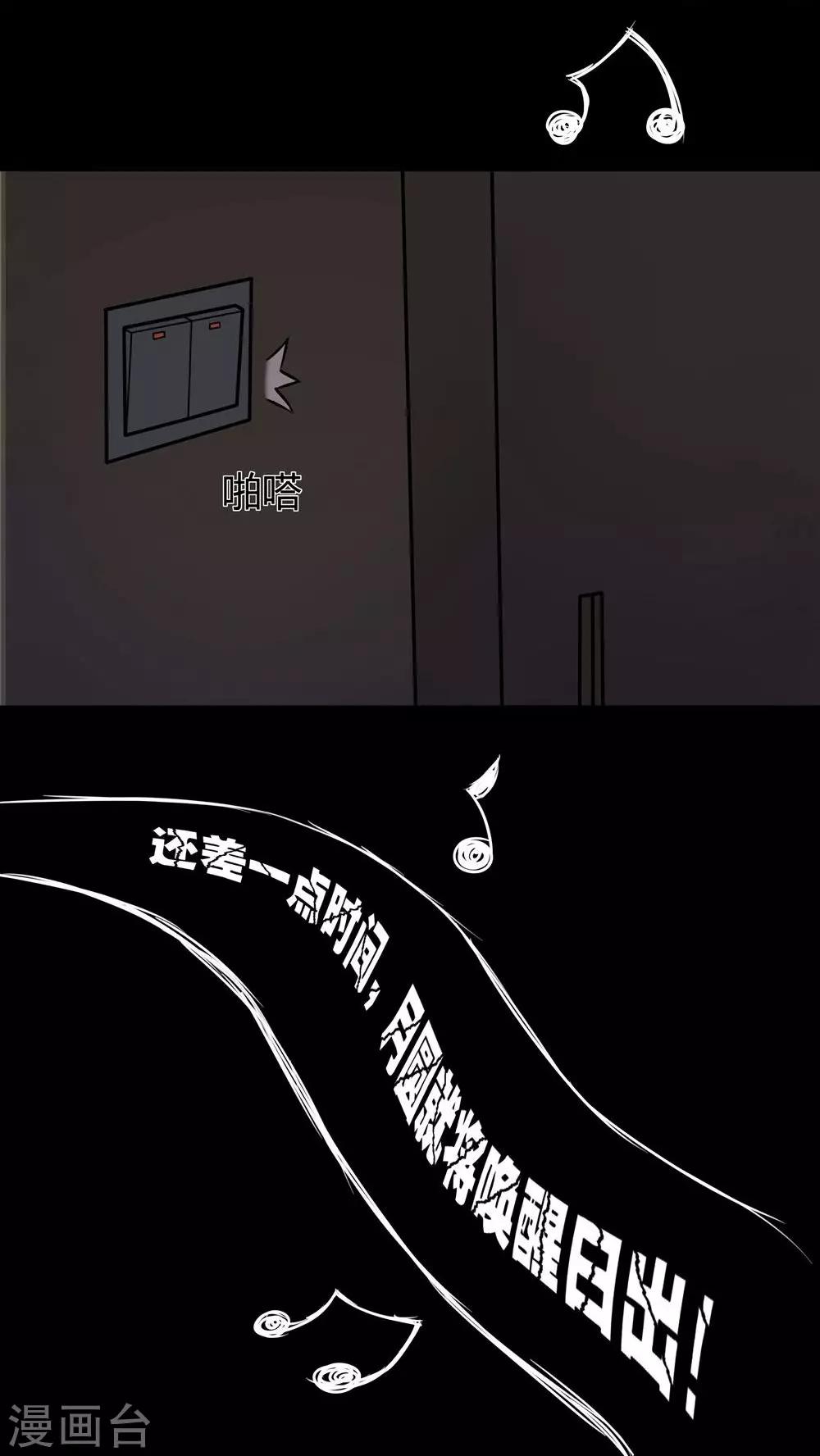 第34话 音魂不散(1)-第34话