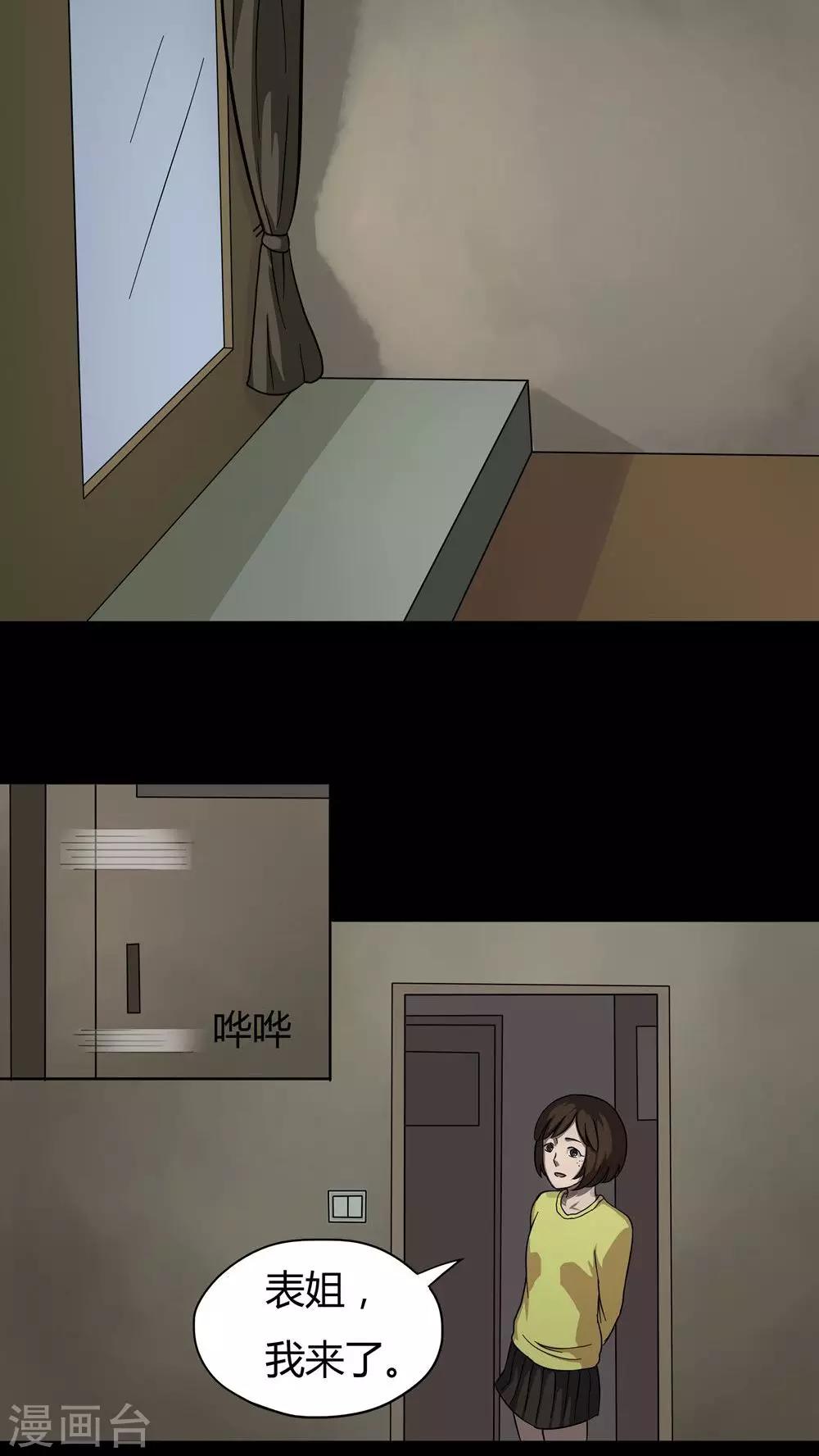 第34话 音魂不散(1)-第34话